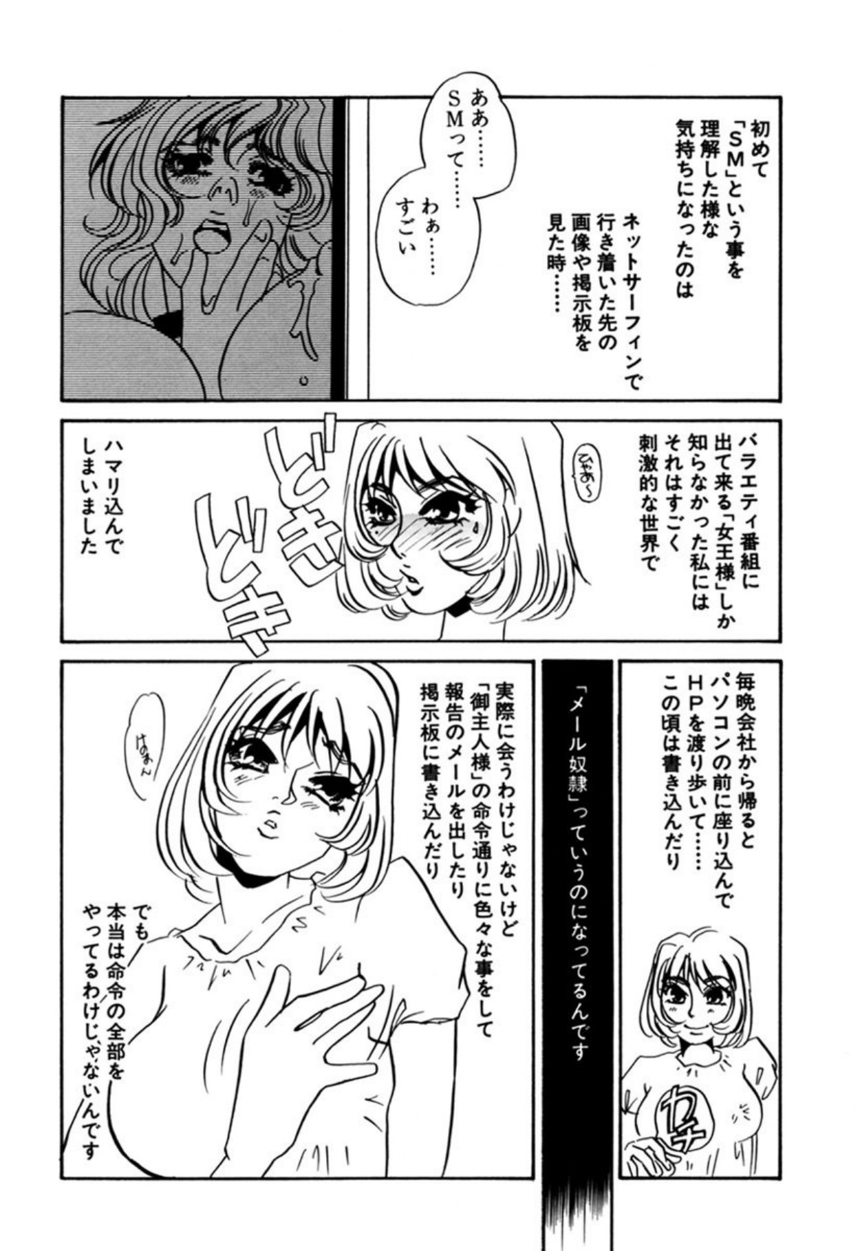 [Umino Yayoi]Hentai Inran[Digital] Page 21