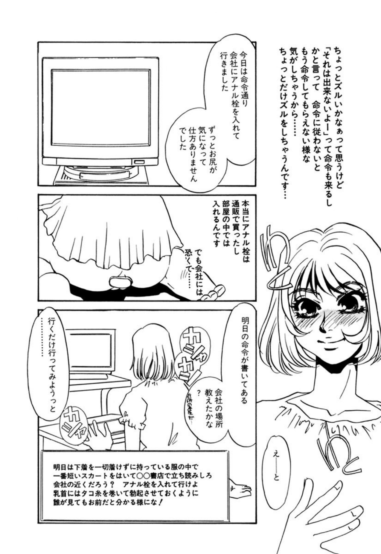 [Umino Yayoi]Hentai Inran[Digital] Page 22