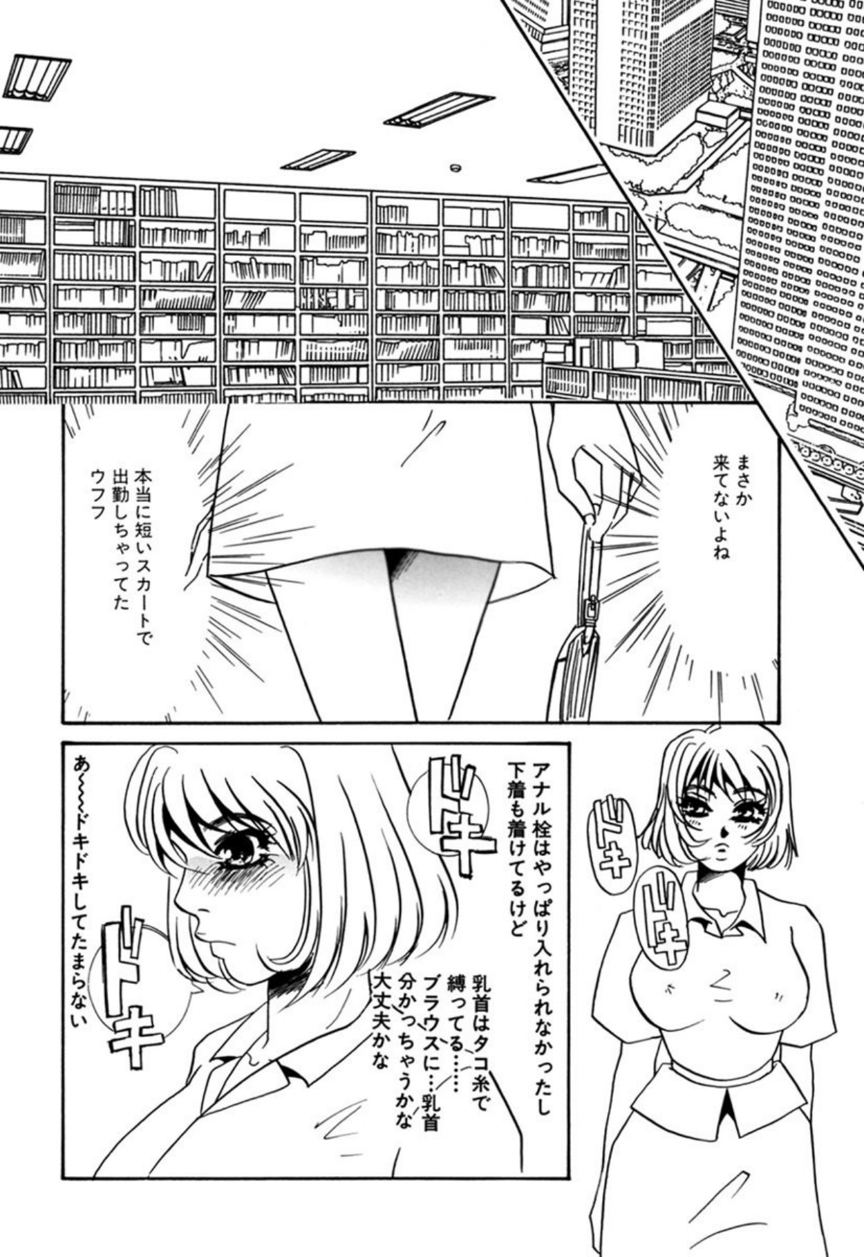 [Umino Yayoi]Hentai Inran[Digital] Page 23