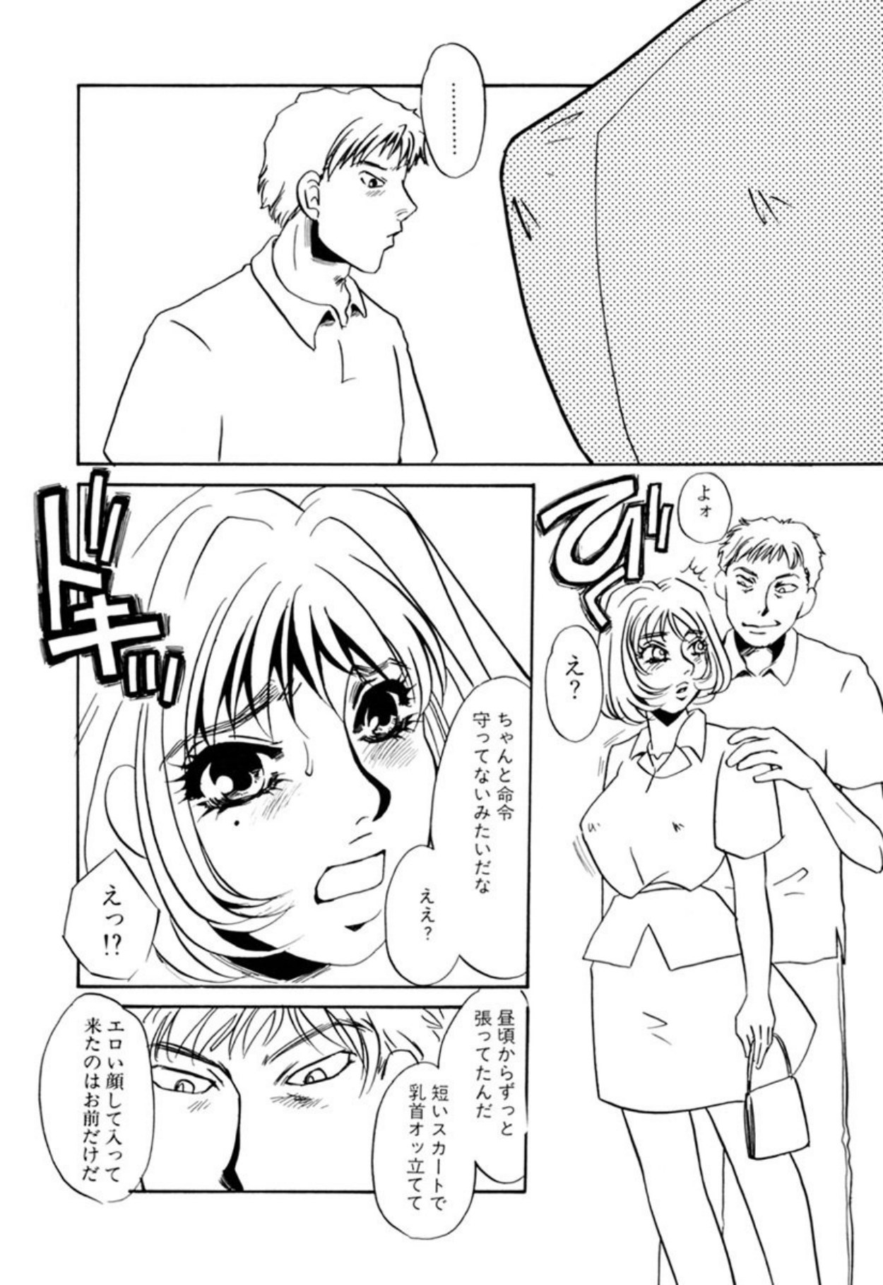 [Umino Yayoi]Hentai Inran[Digital] Page 24