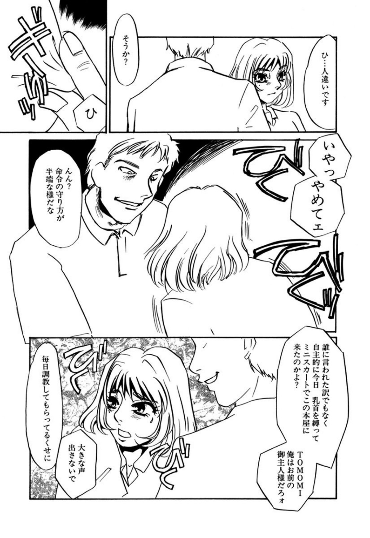 [Umino Yayoi]Hentai Inran[Digital] Page 25