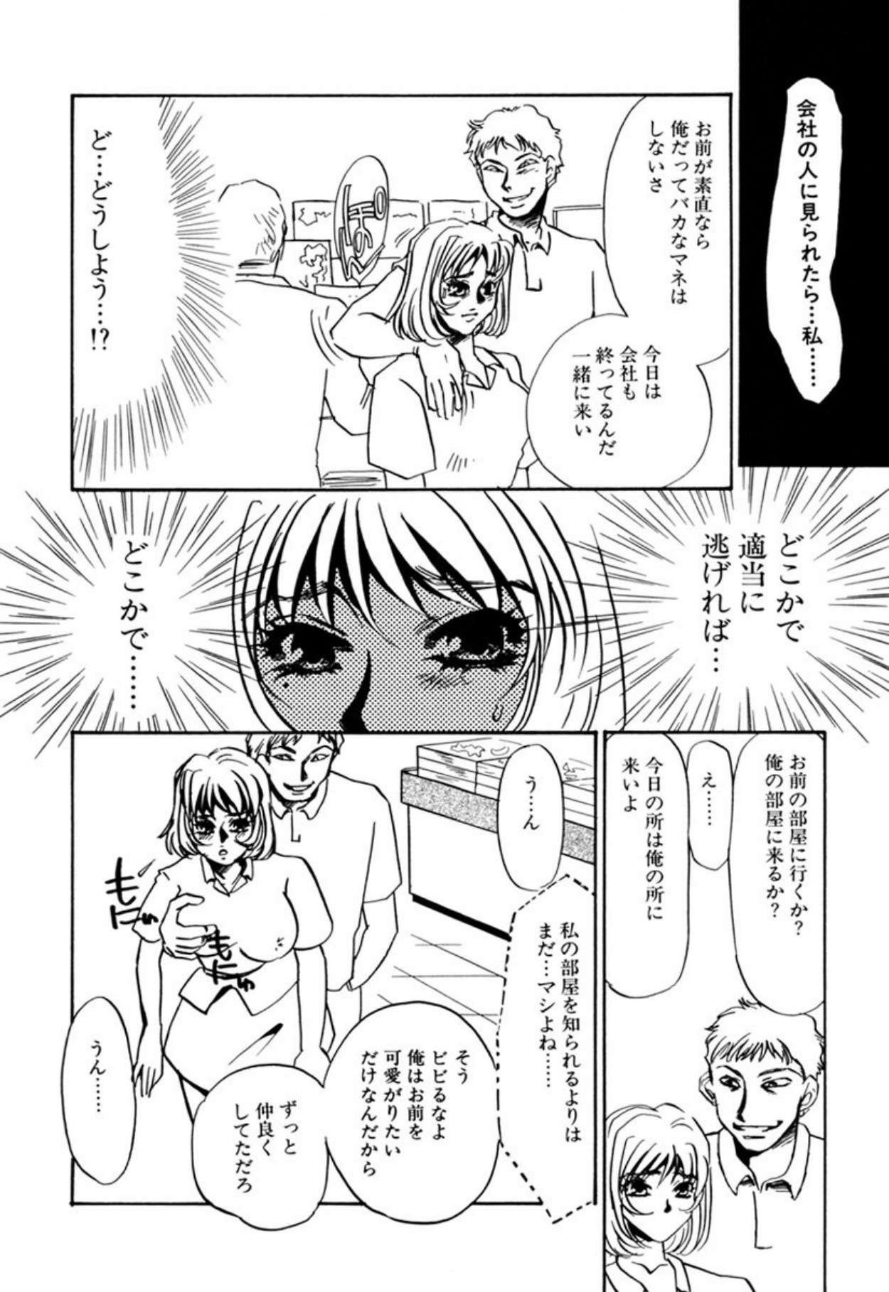 [Umino Yayoi]Hentai Inran[Digital] Page 26