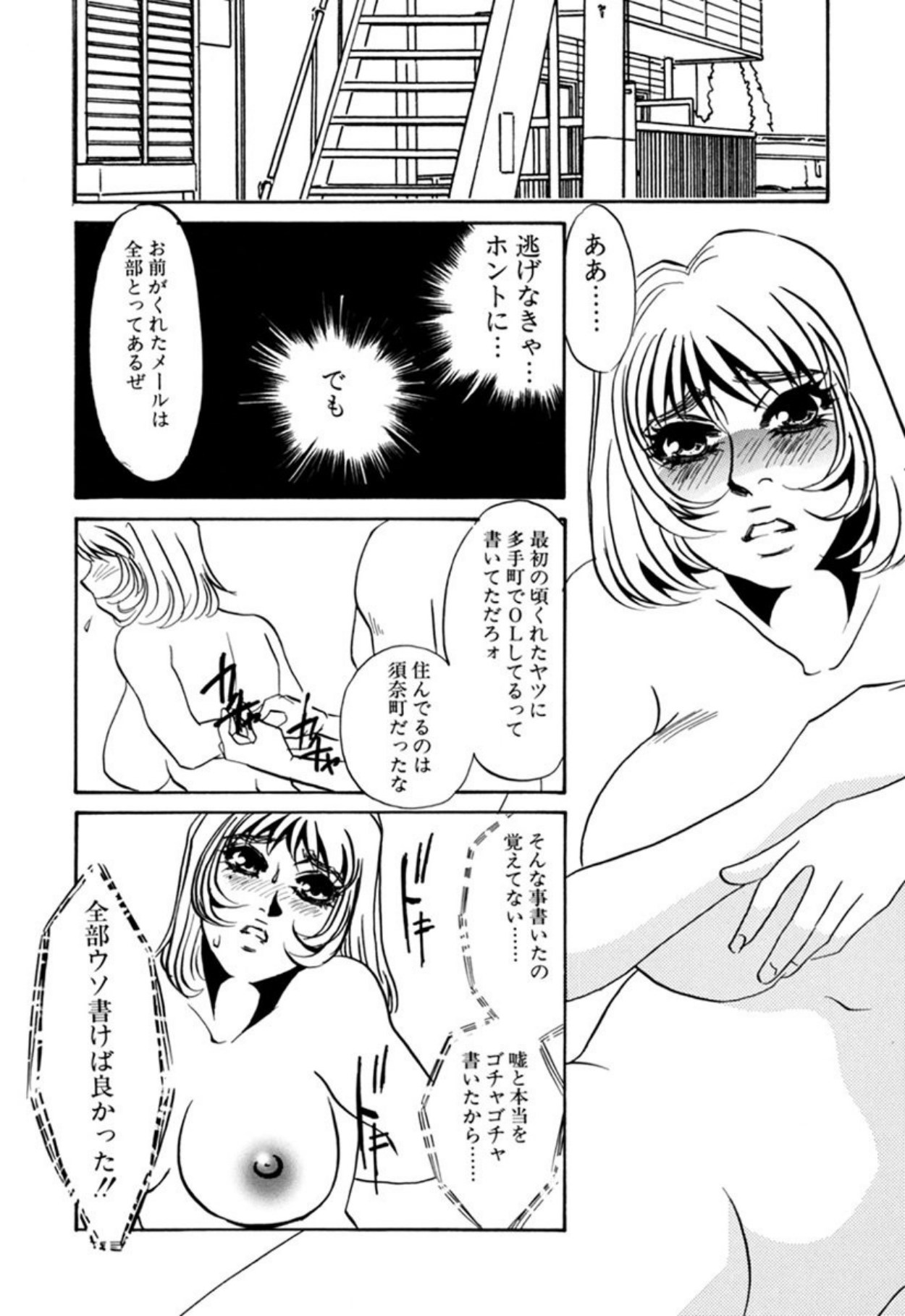 [Umino Yayoi]Hentai Inran[Digital] Page 27