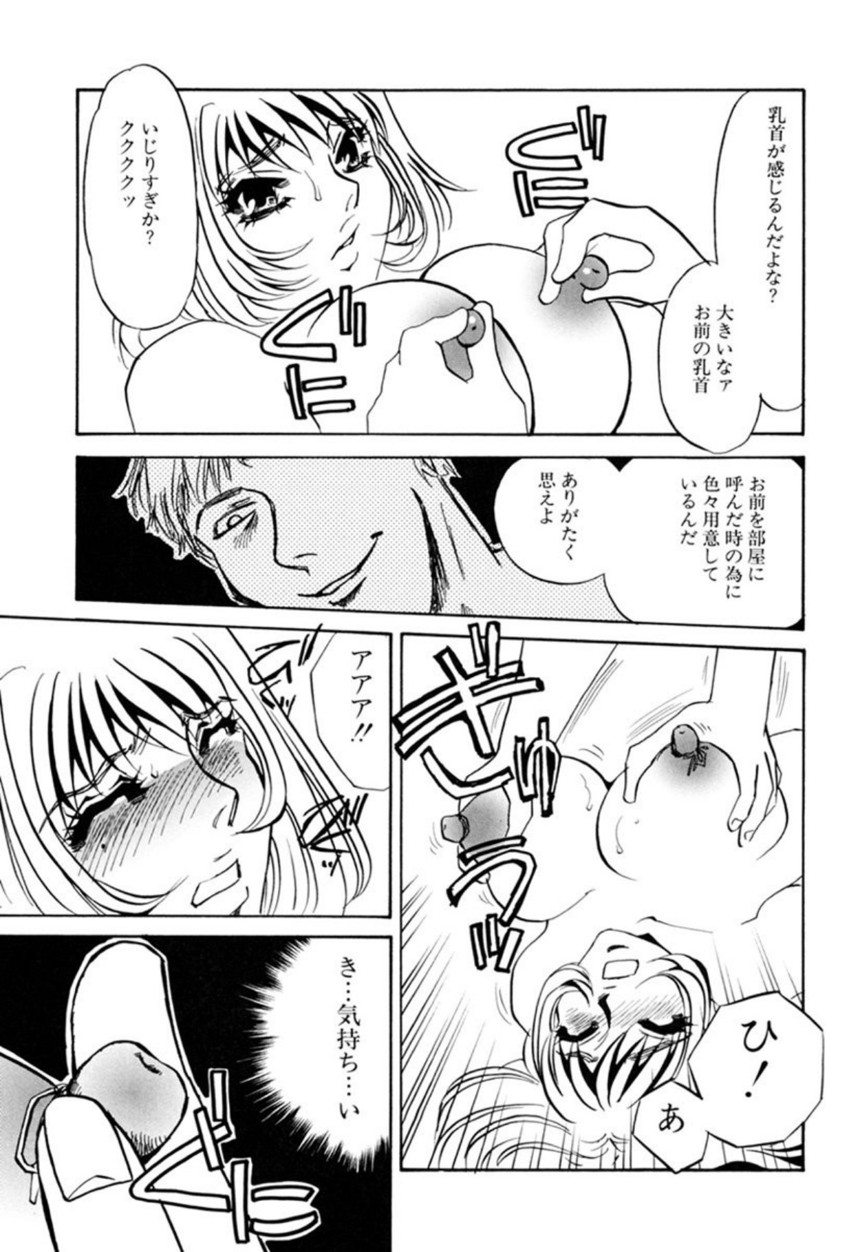 [Umino Yayoi]Hentai Inran[Digital] Page 28