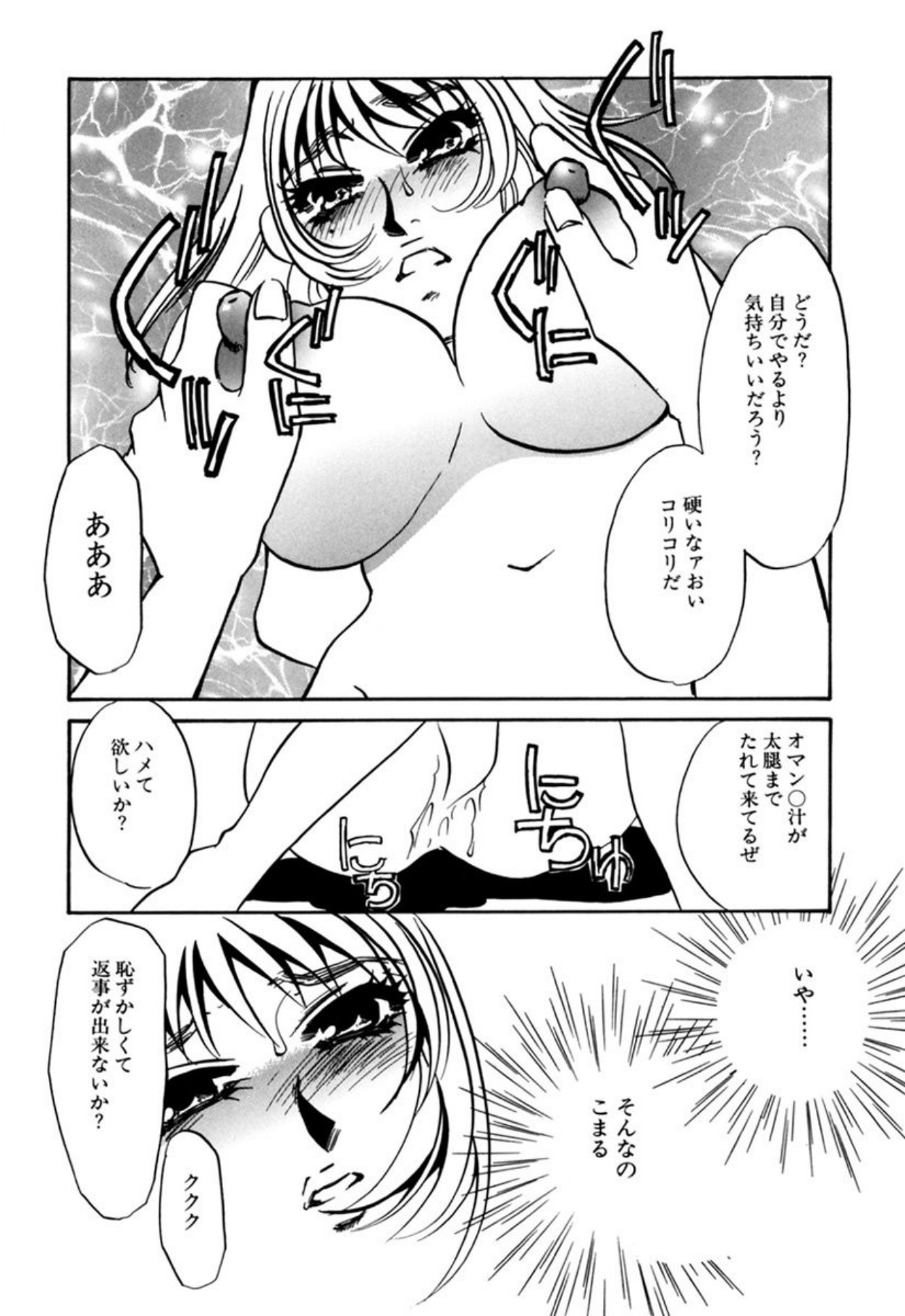 [Umino Yayoi]Hentai Inran[Digital] Page 29