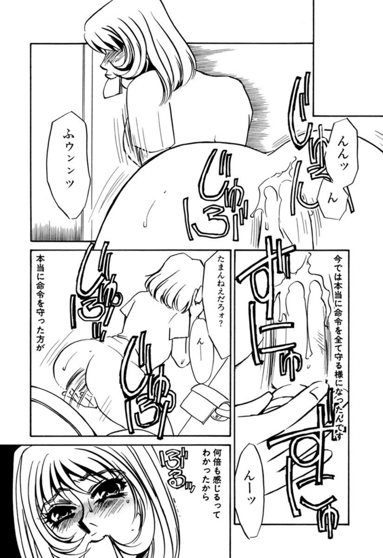 [Umino Yayoi]Hentai Inran[Digital] Page 33
