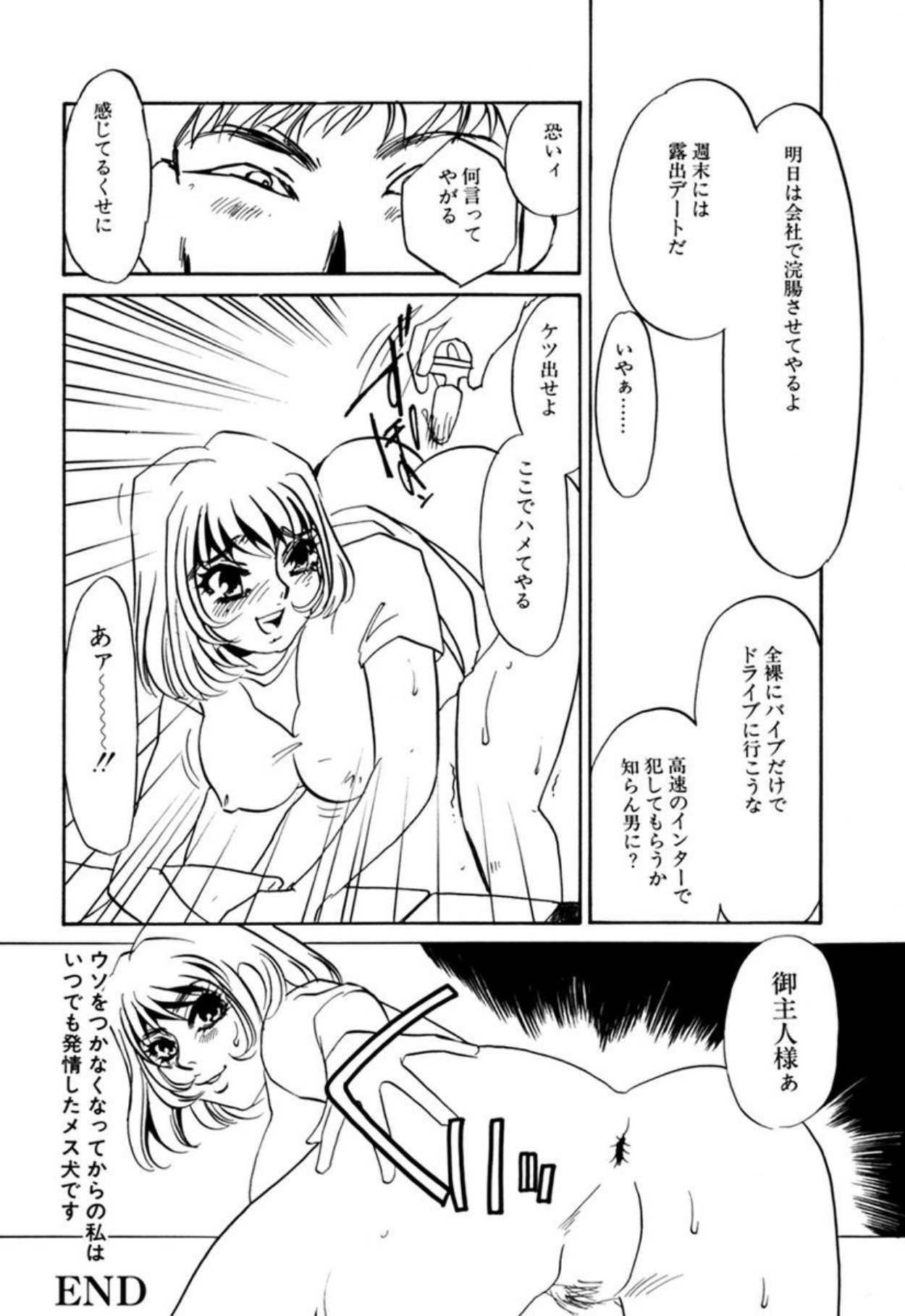 [Umino Yayoi]Hentai Inran[Digital] Page 35