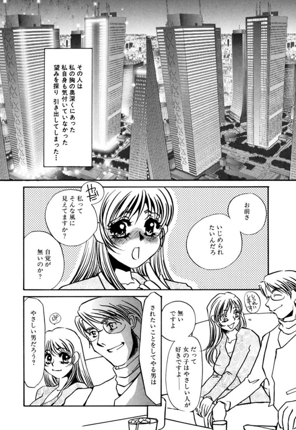 [Umino Yayoi]Hentai Inran[Digital] Page 37