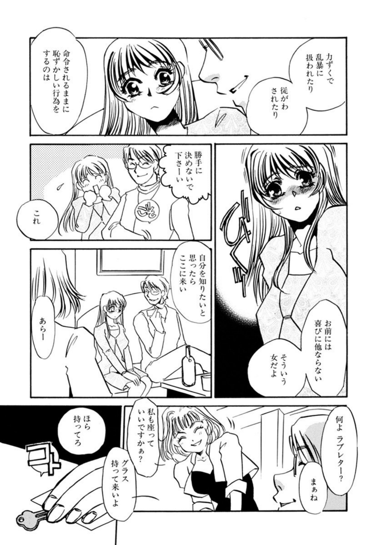 [Umino Yayoi]Hentai Inran[Digital] Page 38