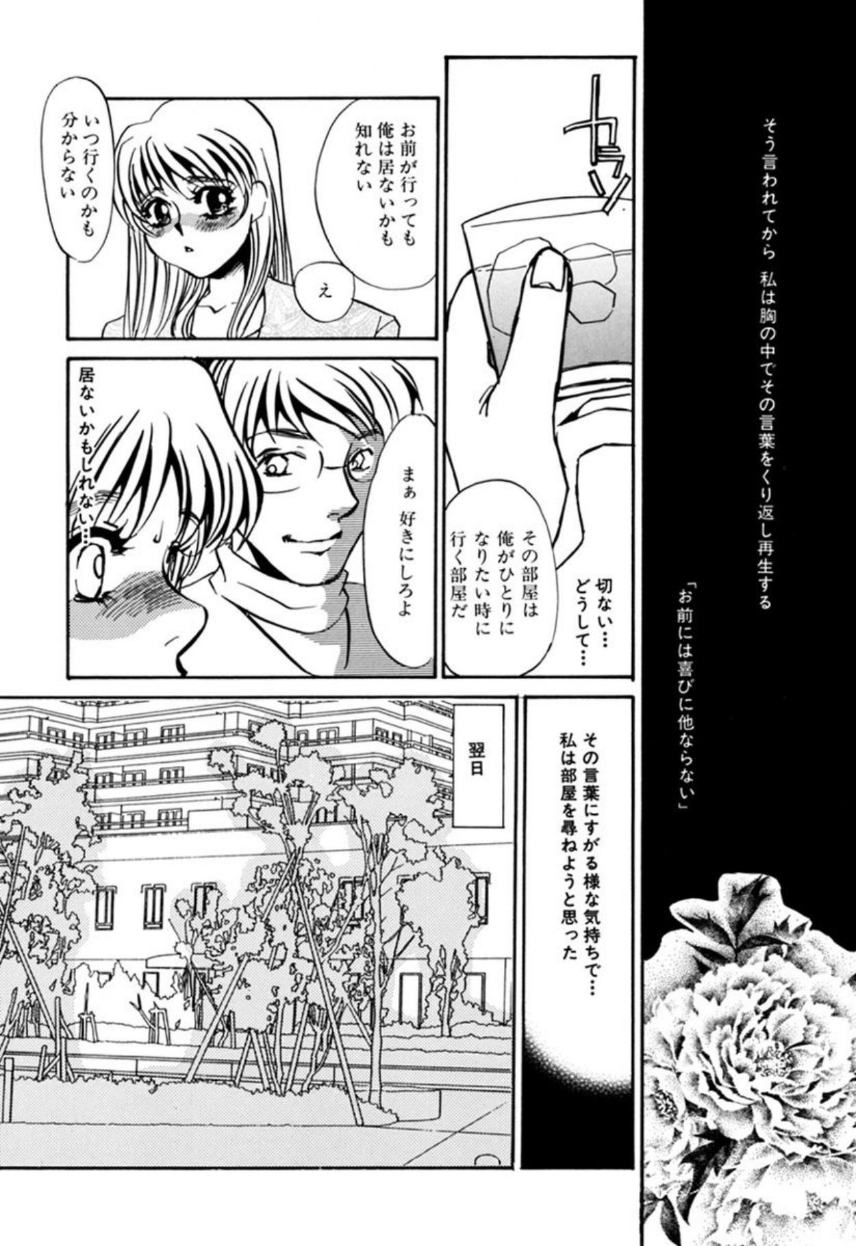 [Umino Yayoi]Hentai Inran[Digital] Page 39