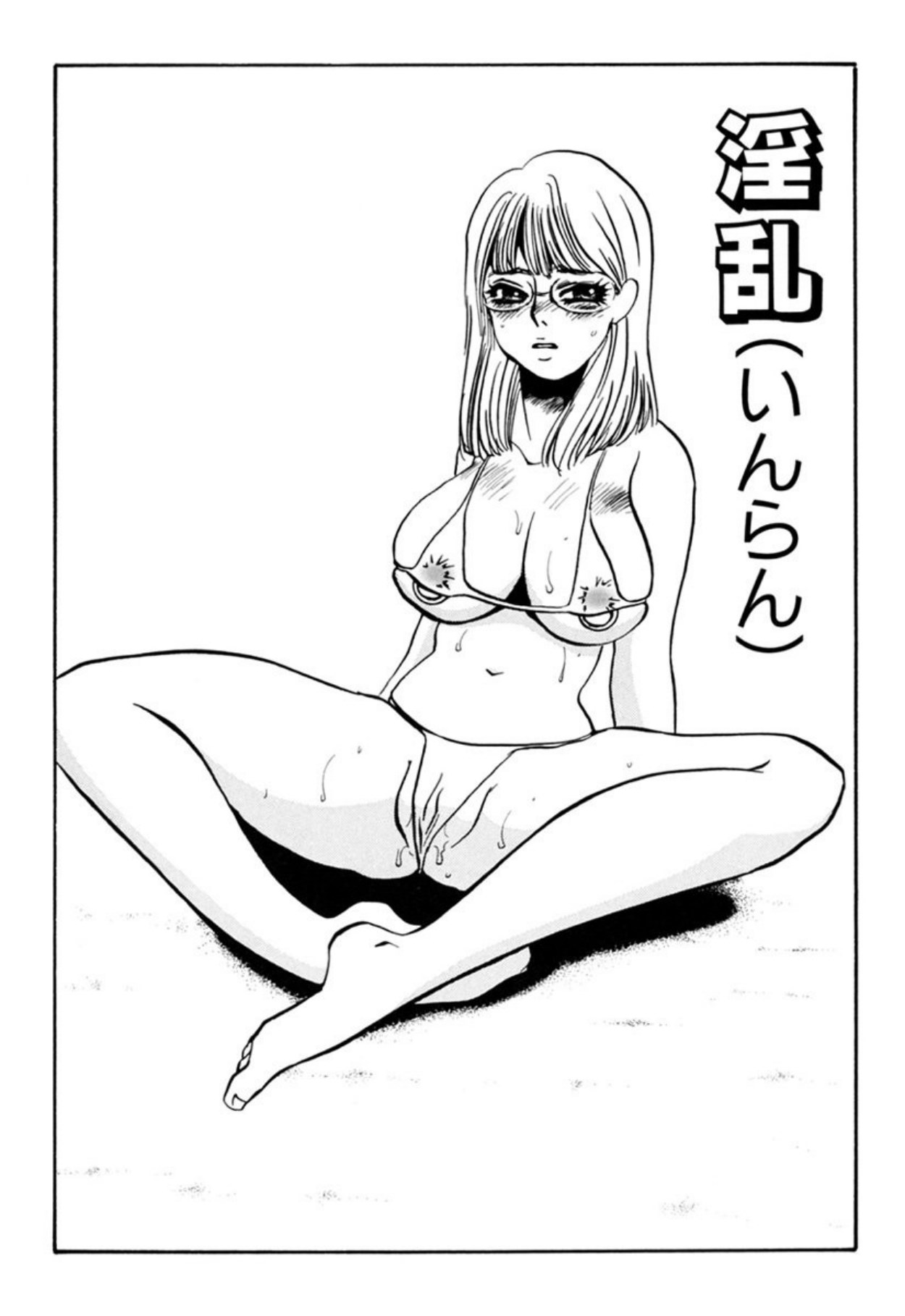 [Umino Yayoi]Hentai Inran[Digital] Page 4