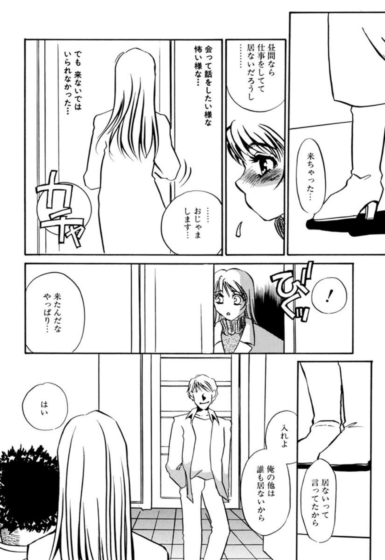 [Umino Yayoi]Hentai Inran[Digital] Page 40