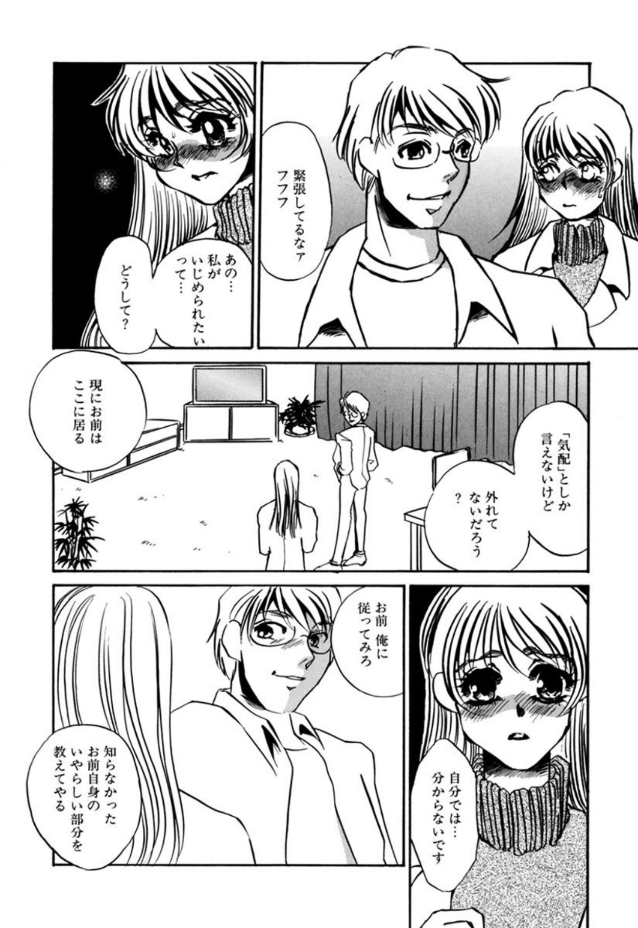 [Umino Yayoi]Hentai Inran[Digital] Page 41