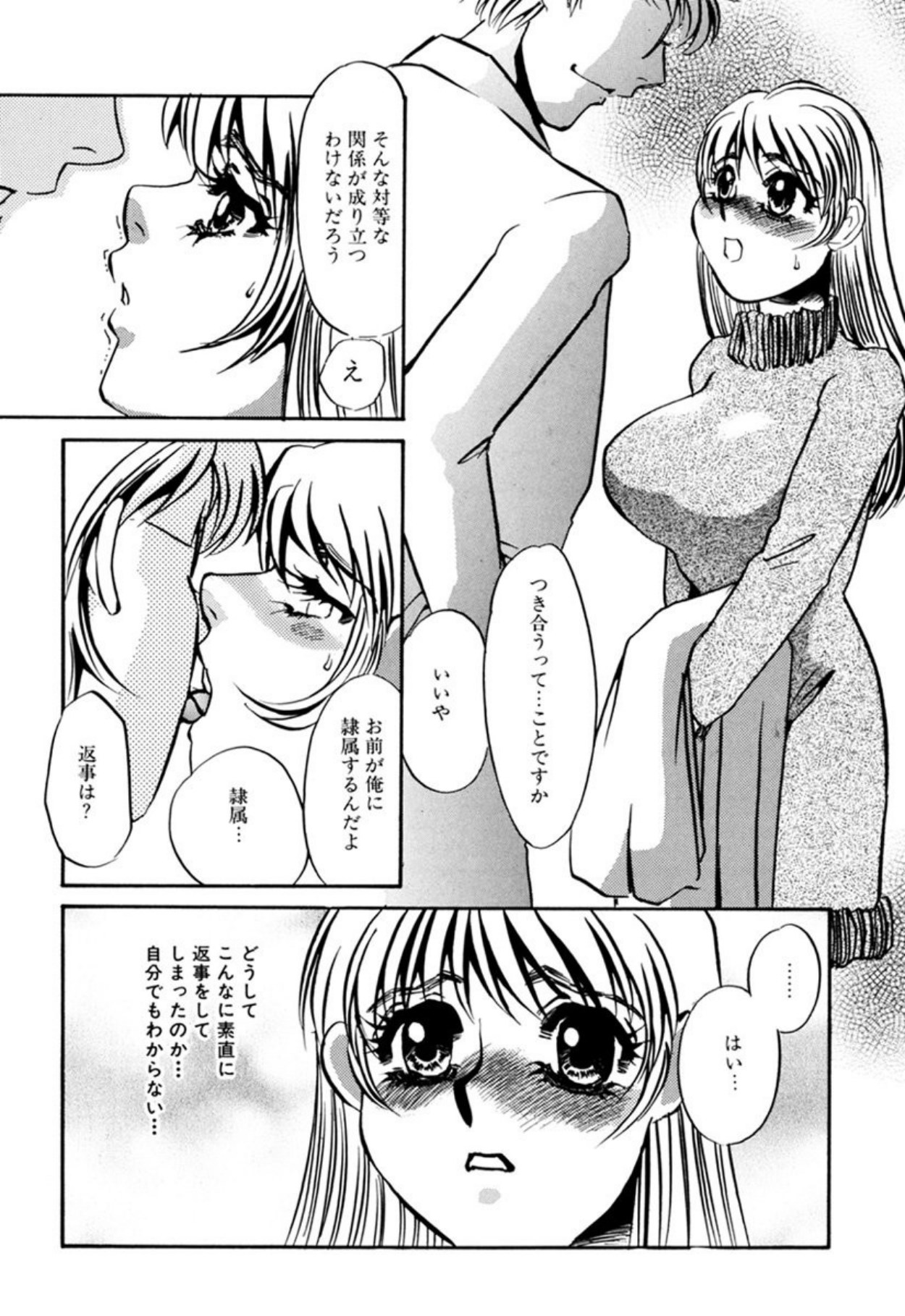 [Umino Yayoi]Hentai Inran[Digital] Page 42