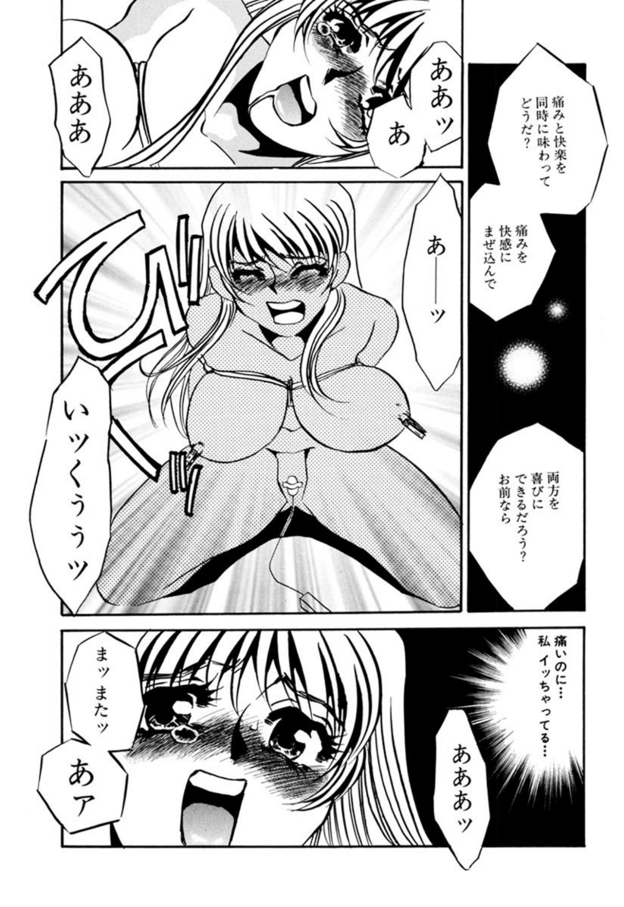 [Umino Yayoi]Hentai Inran[Digital] Page 46