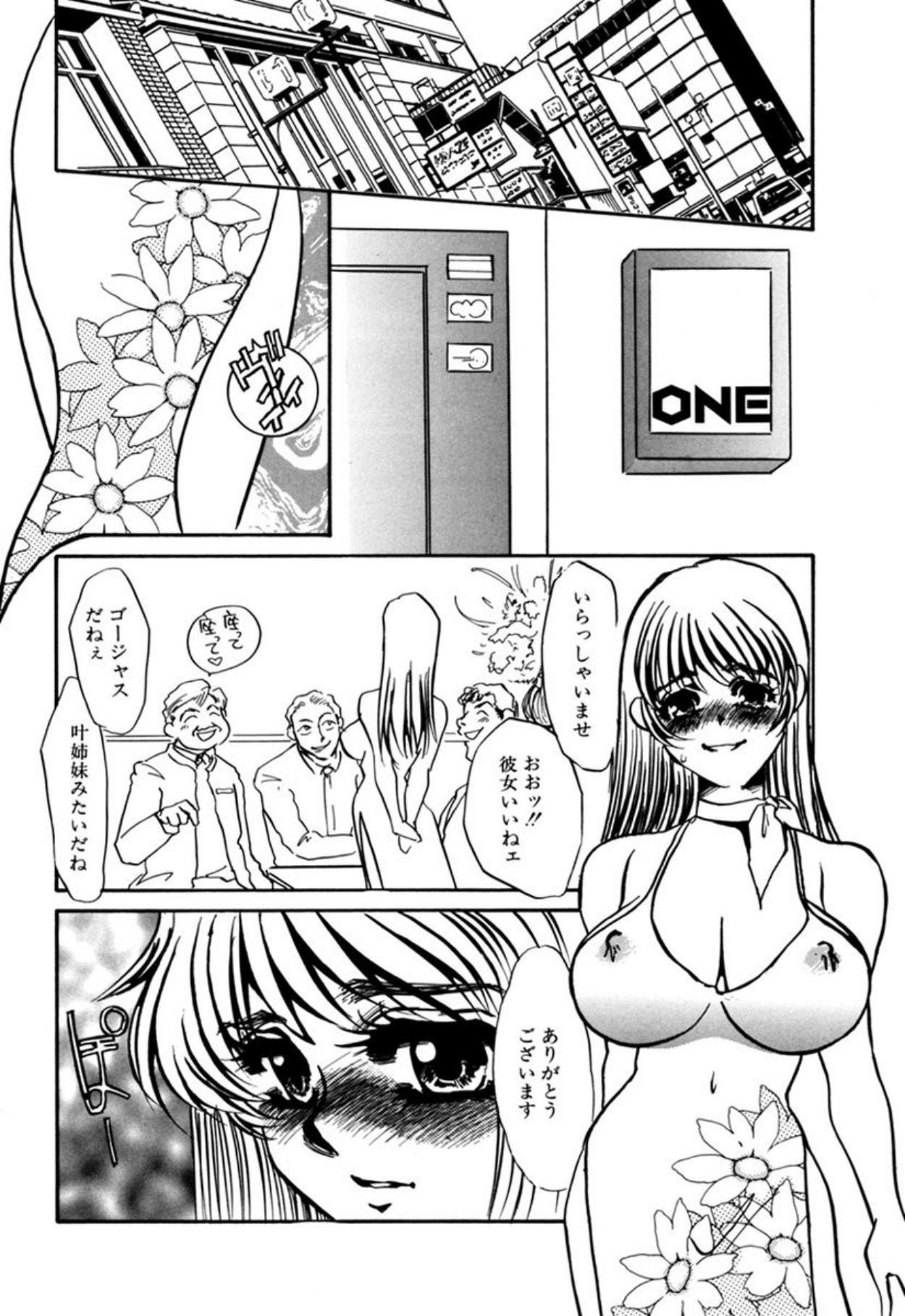 [Umino Yayoi]Hentai Inran[Digital] Page 47