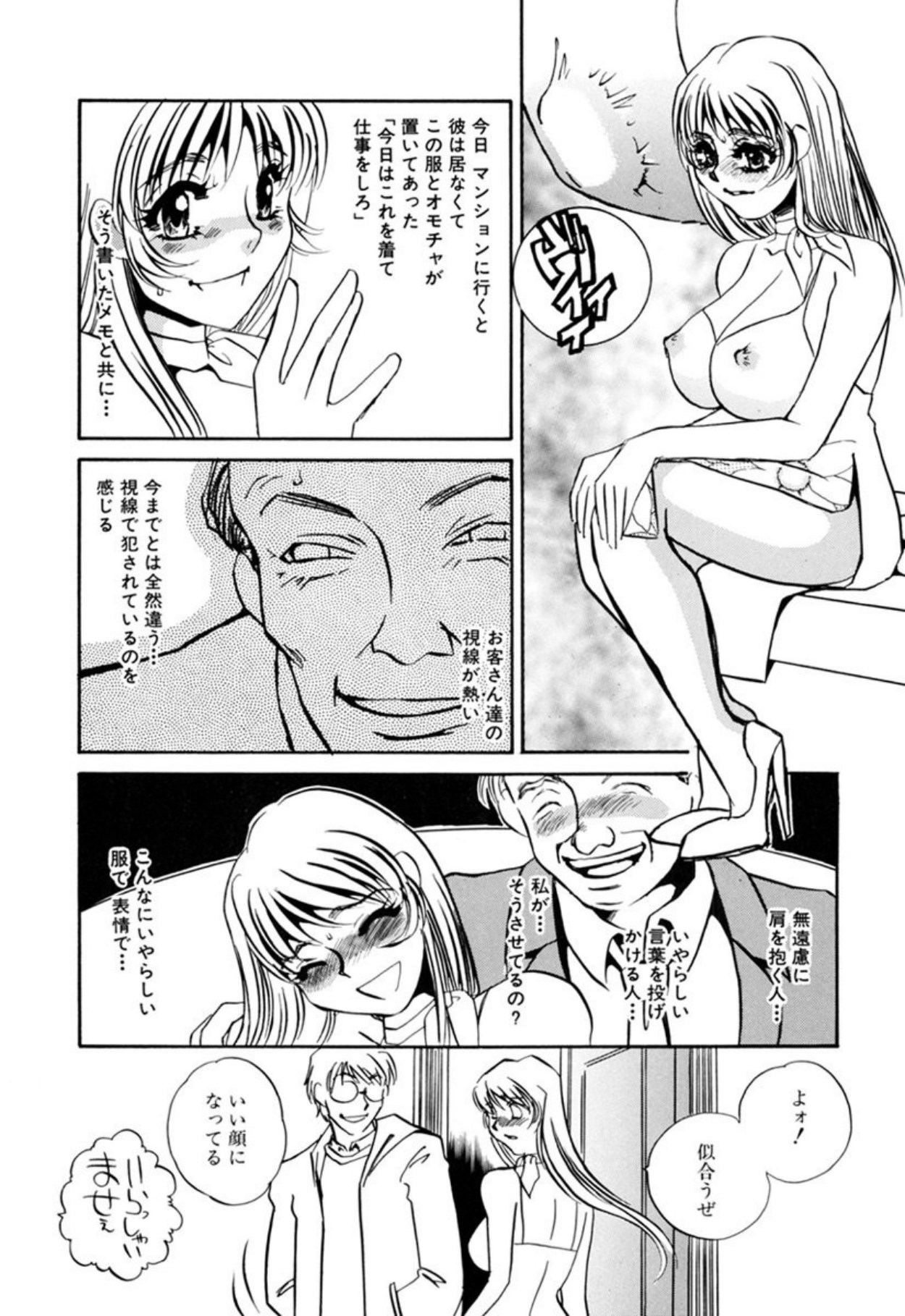 [Umino Yayoi]Hentai Inran[Digital] Page 48