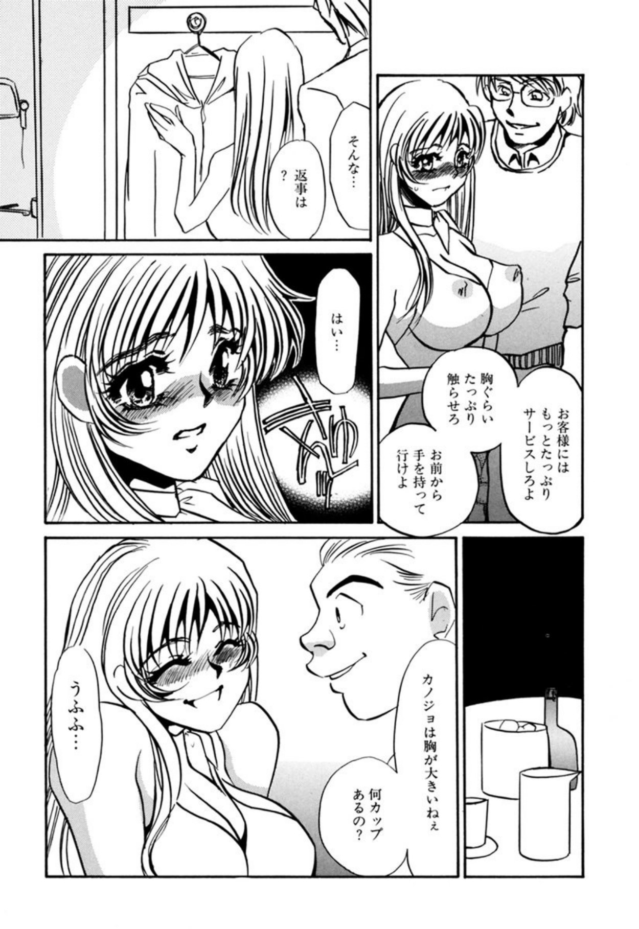 [Umino Yayoi]Hentai Inran[Digital] Page 49