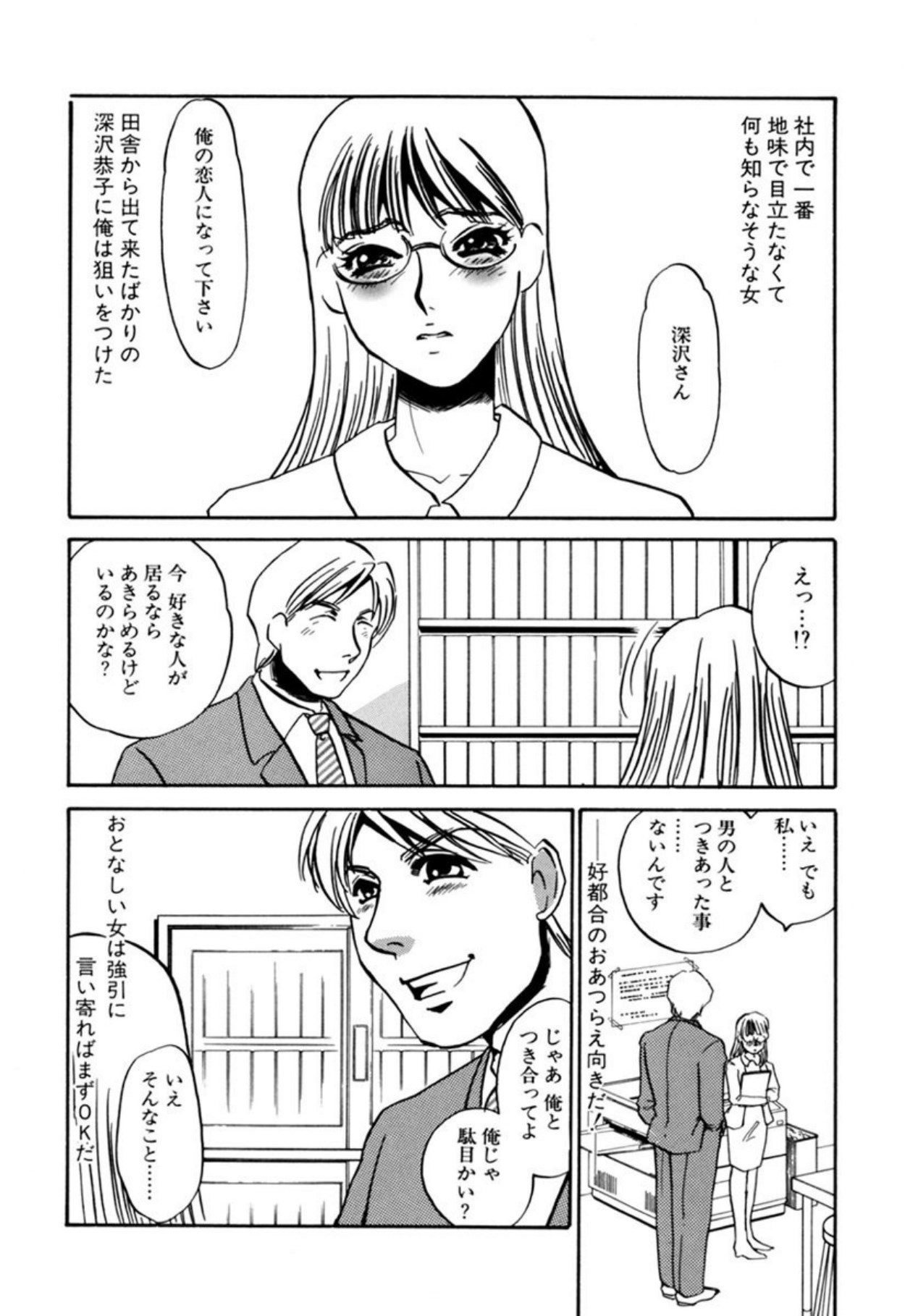 [Umino Yayoi]Hentai Inran[Digital] Page 5