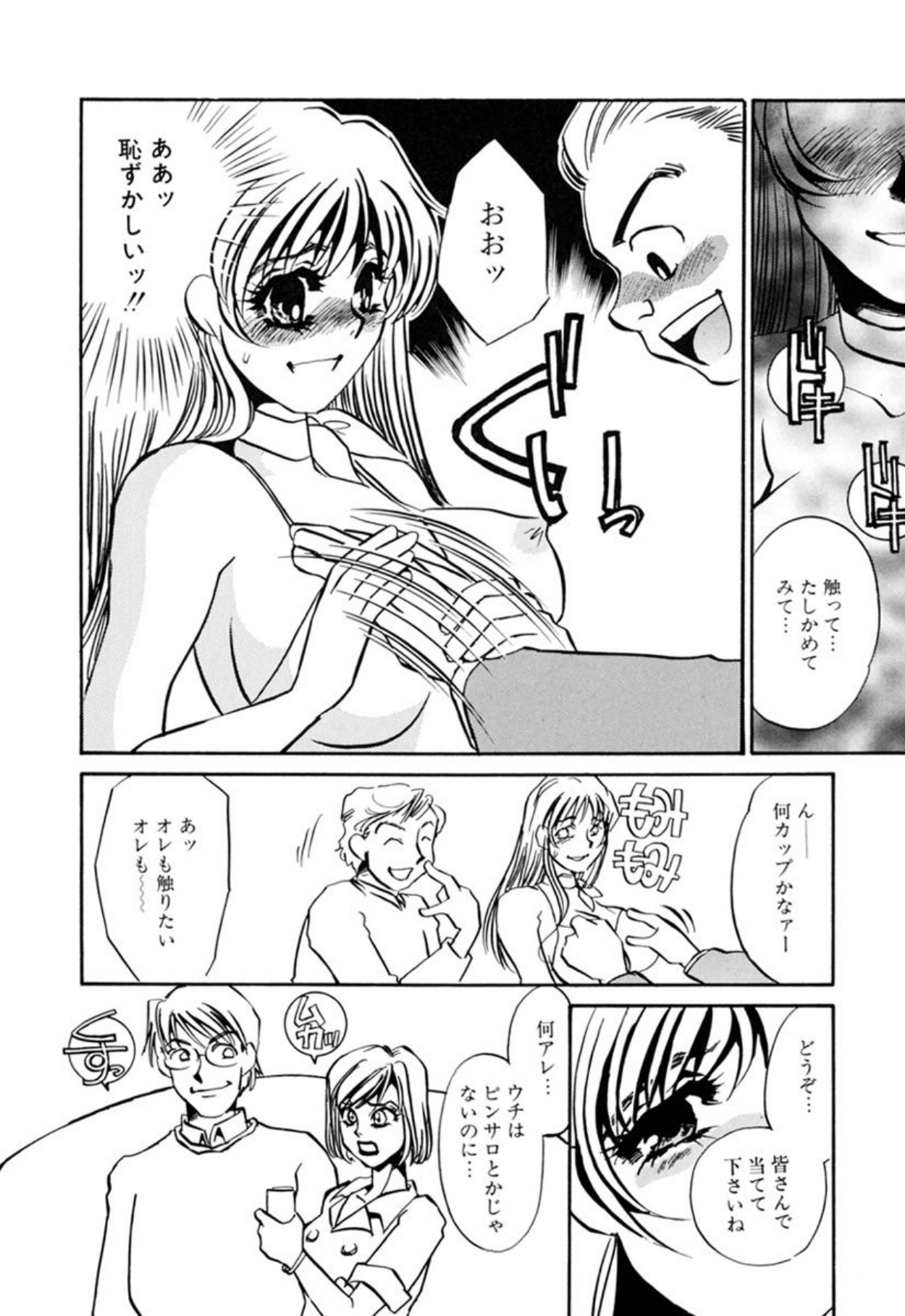 [Umino Yayoi]Hentai Inran[Digital] Page 50