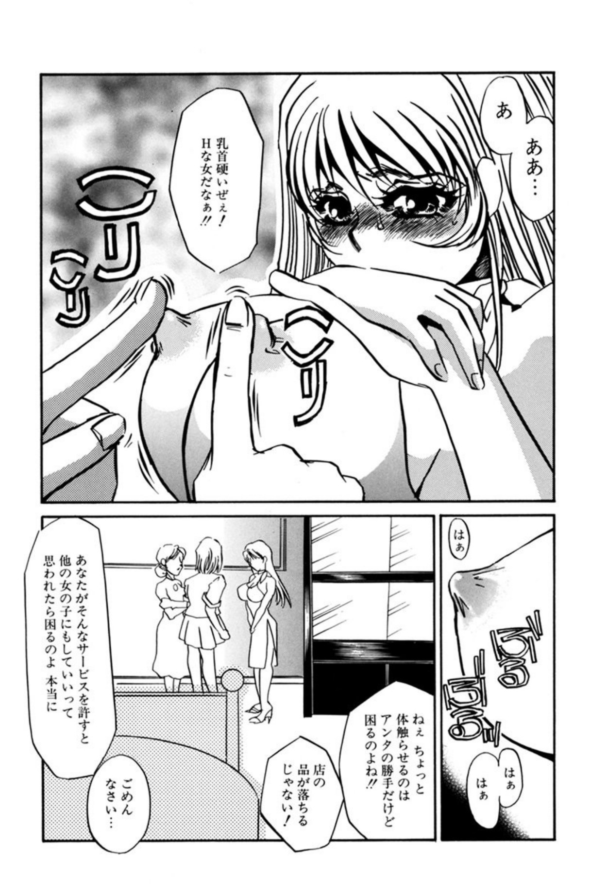 [Umino Yayoi]Hentai Inran[Digital] Page 51