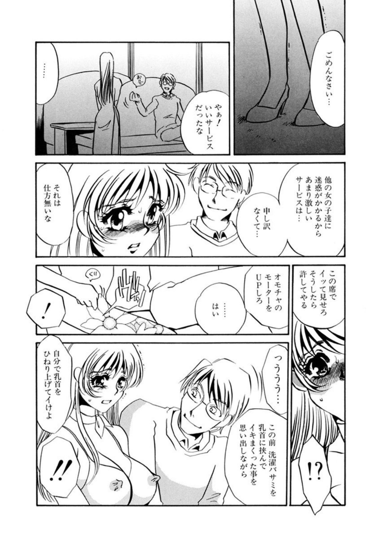 [Umino Yayoi]Hentai Inran[Digital] Page 52