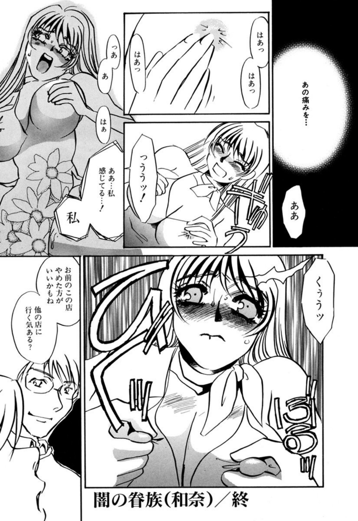 [Umino Yayoi]Hentai Inran[Digital] Page 53