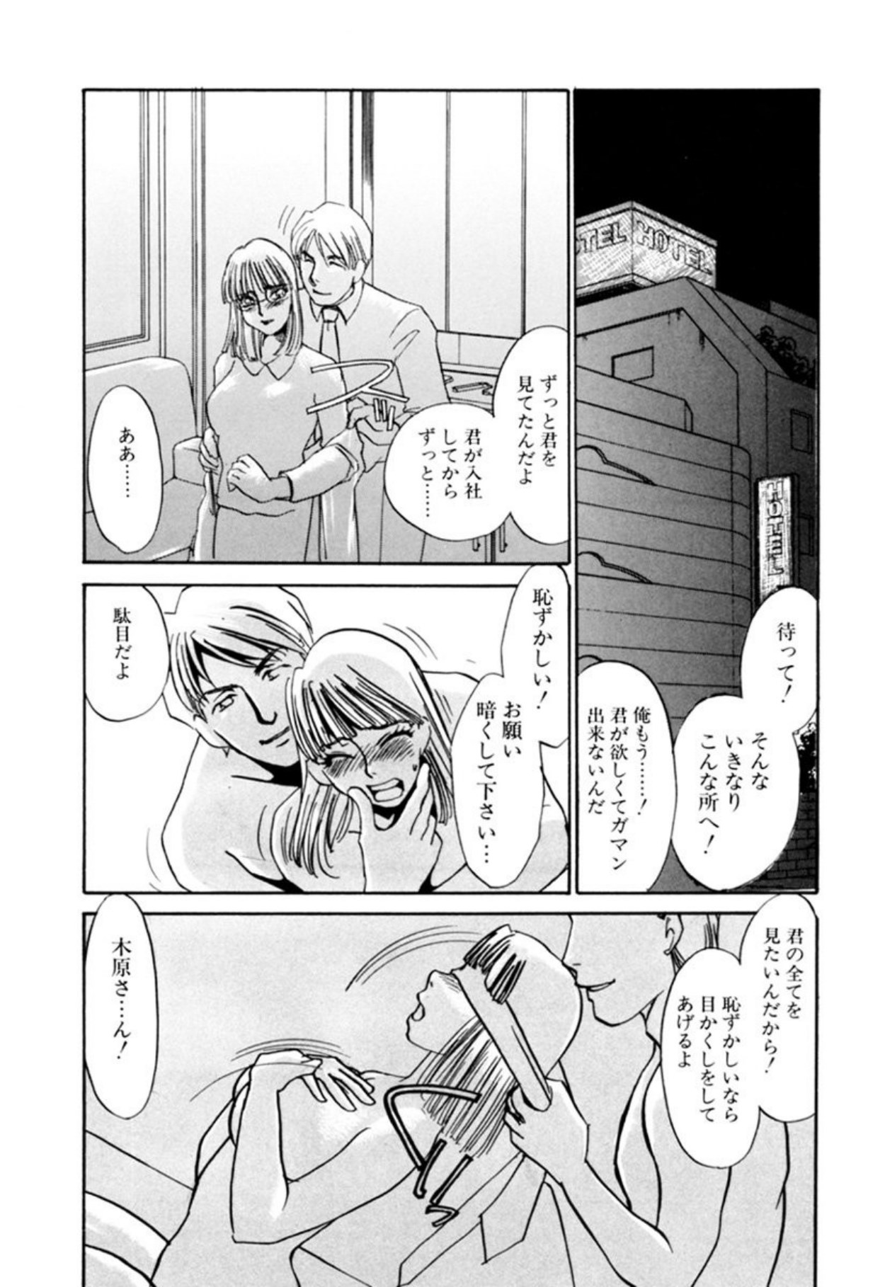 [Umino Yayoi]Hentai Inran[Digital] Page 6