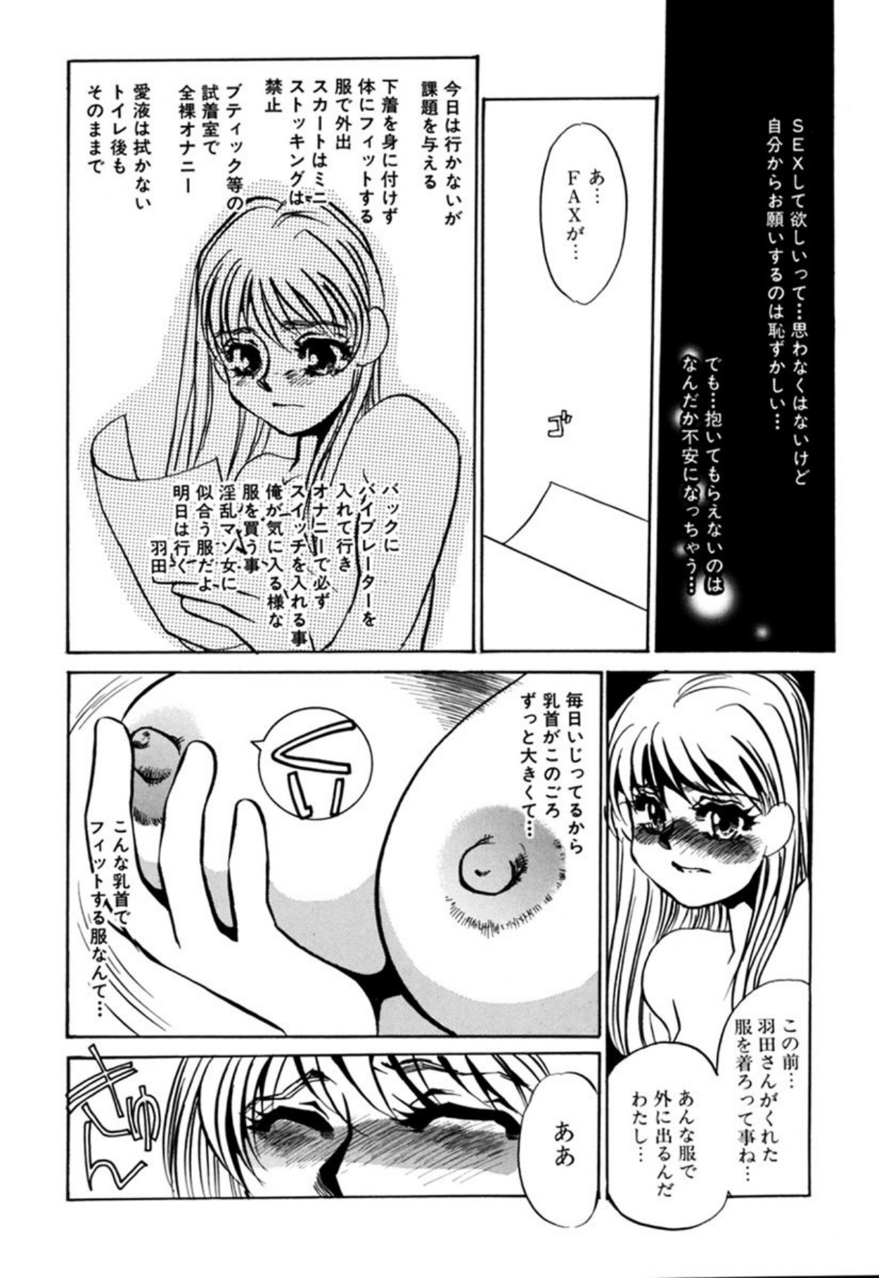 [Umino Yayoi]Hentai Inran[Digital] Page 61