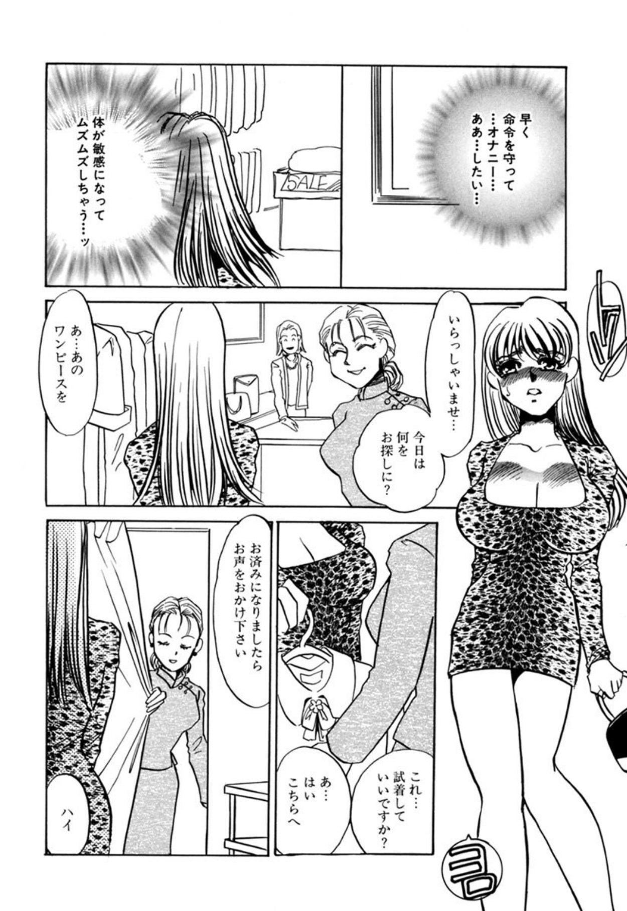 [Umino Yayoi]Hentai Inran[Digital] Page 63