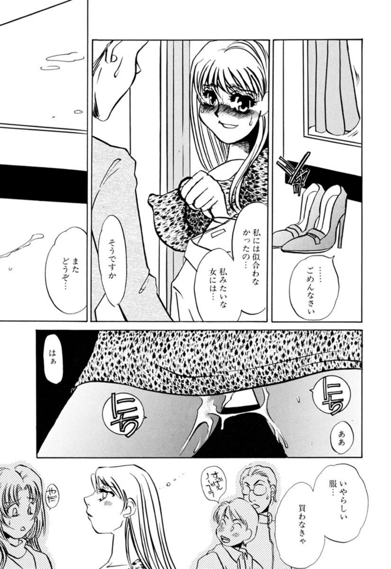 [Umino Yayoi]Hentai Inran[Digital] Page 66