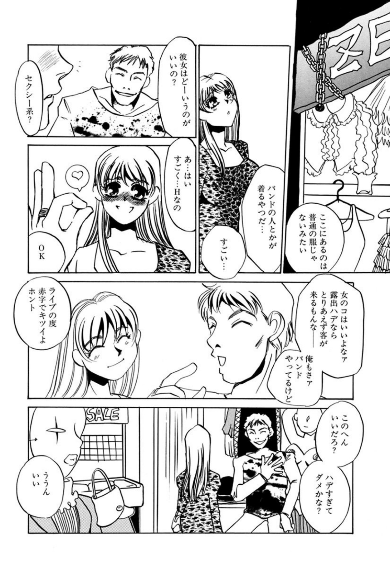 [Umino Yayoi]Hentai Inran[Digital] Page 67