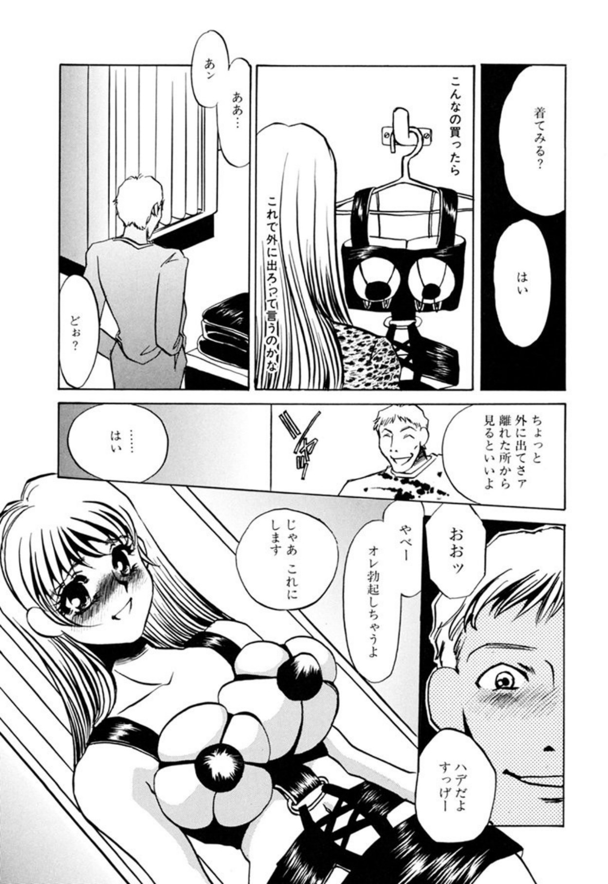 [Umino Yayoi]Hentai Inran[Digital] Page 68