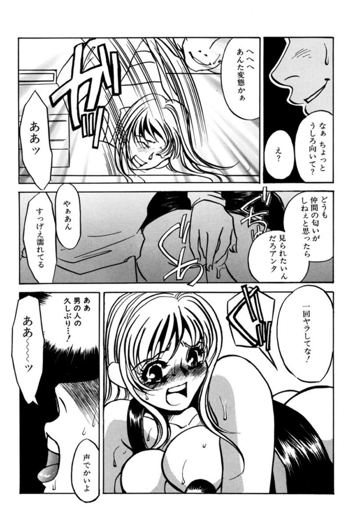 [Umino Yayoi]Hentai Inran[Digital] Page 69