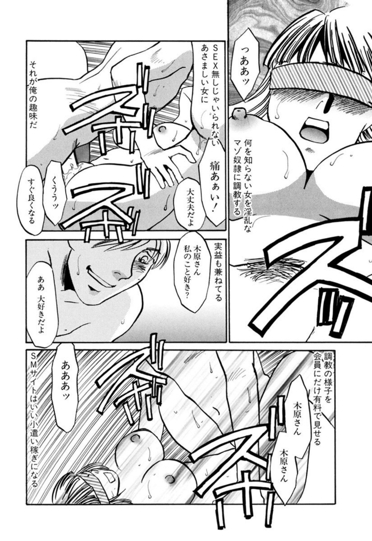 [Umino Yayoi]Hentai Inran[Digital] Page 7
