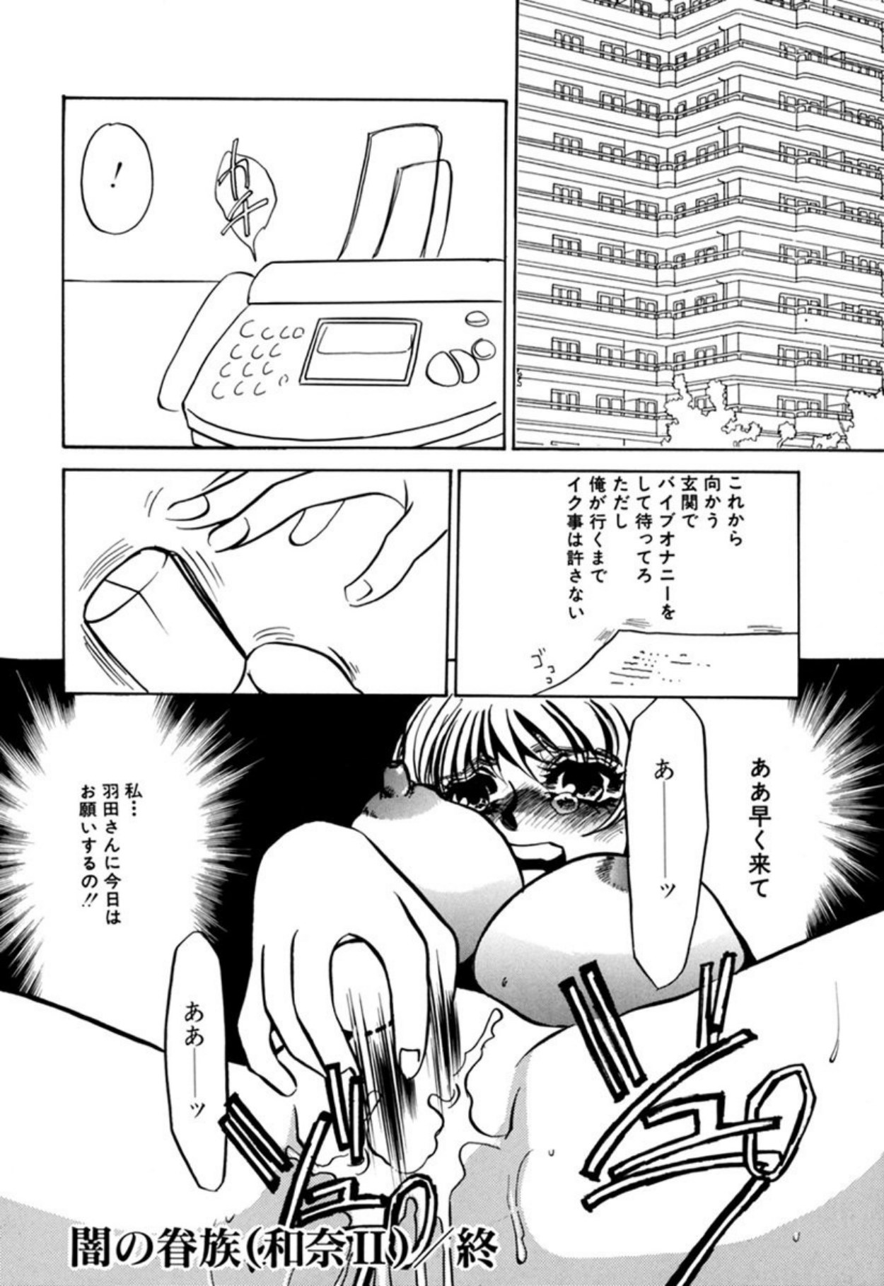 [Umino Yayoi]Hentai Inran[Digital] Page 71