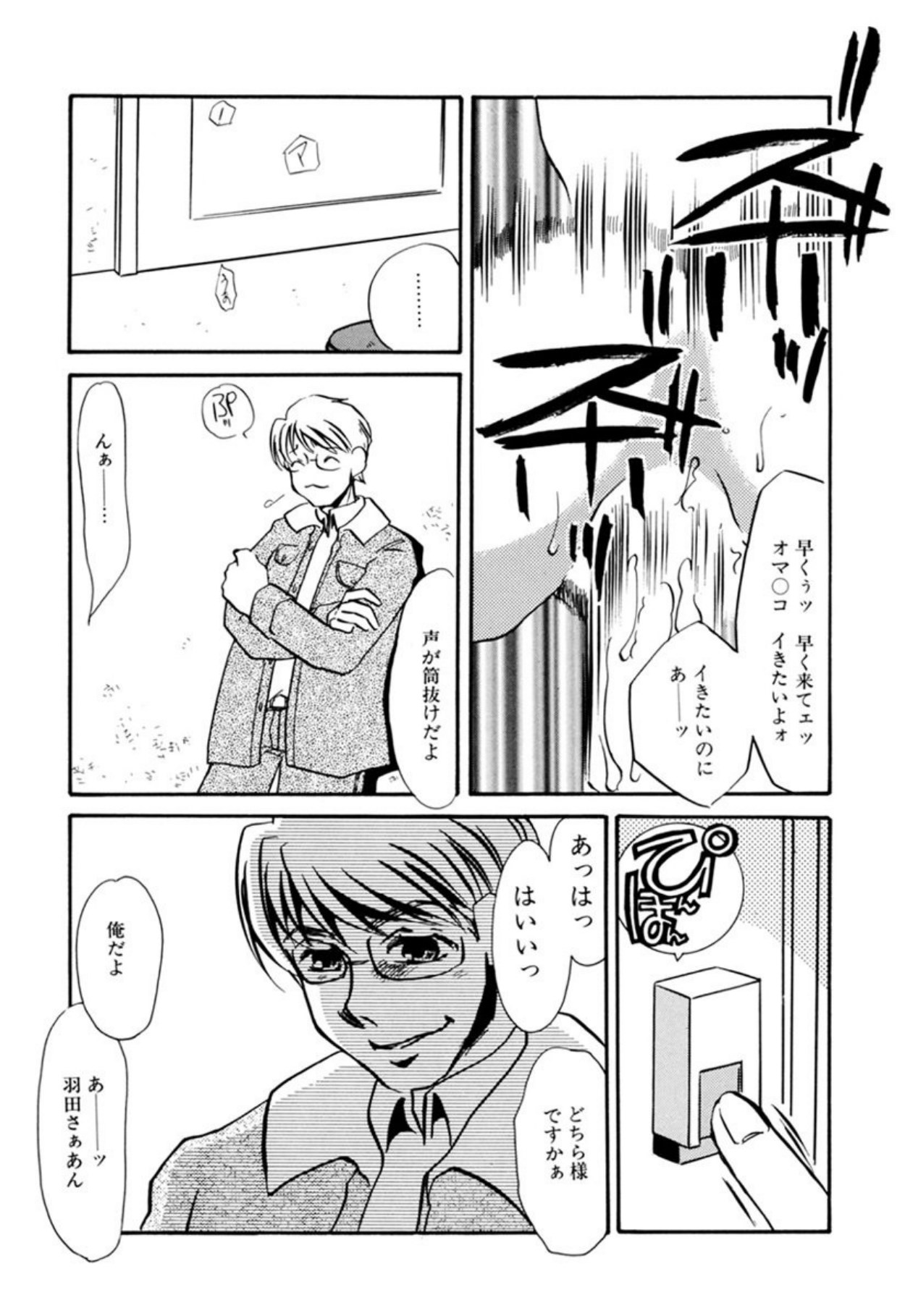 [Umino Yayoi]Hentai Inran[Digital] Page 74