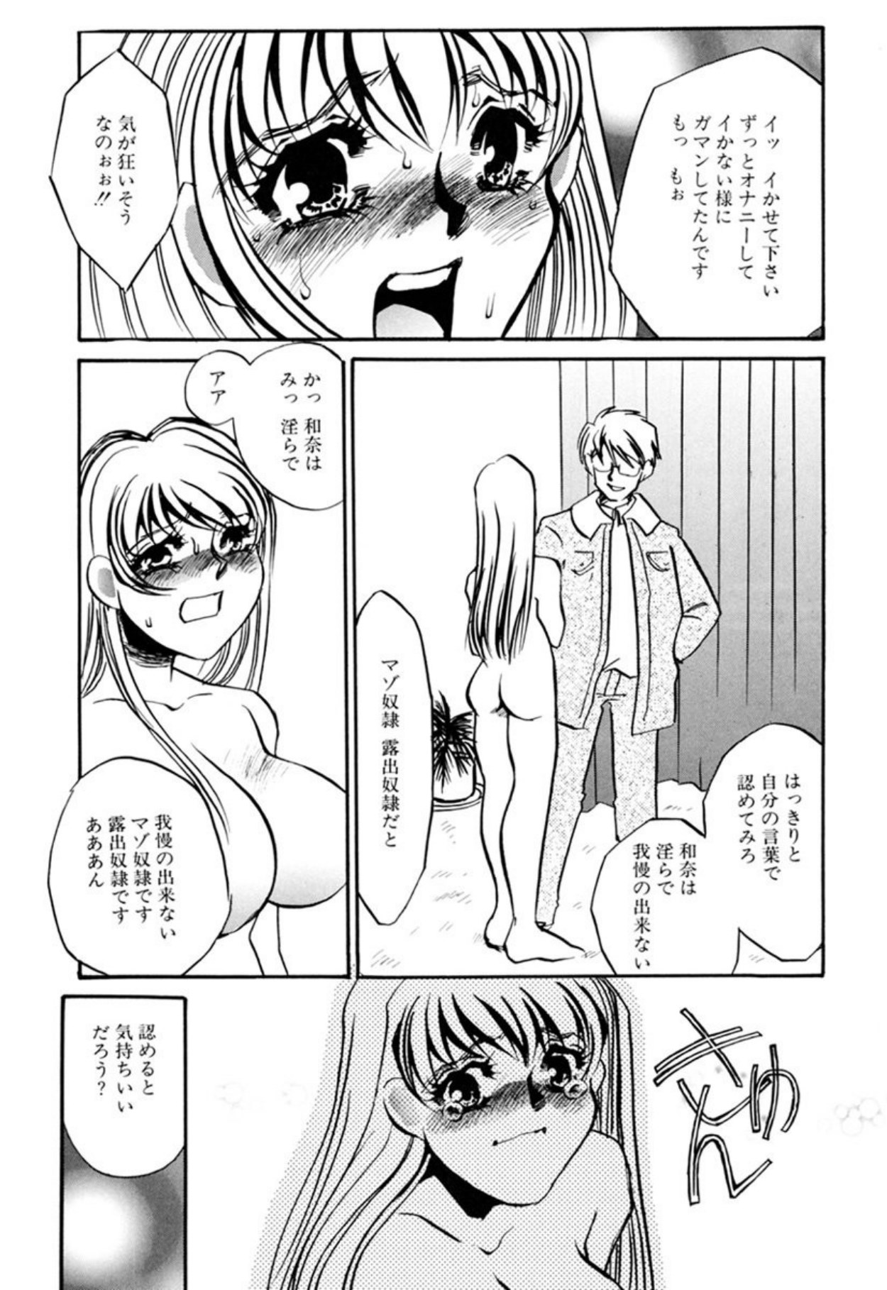 [Umino Yayoi]Hentai Inran[Digital] Page 76