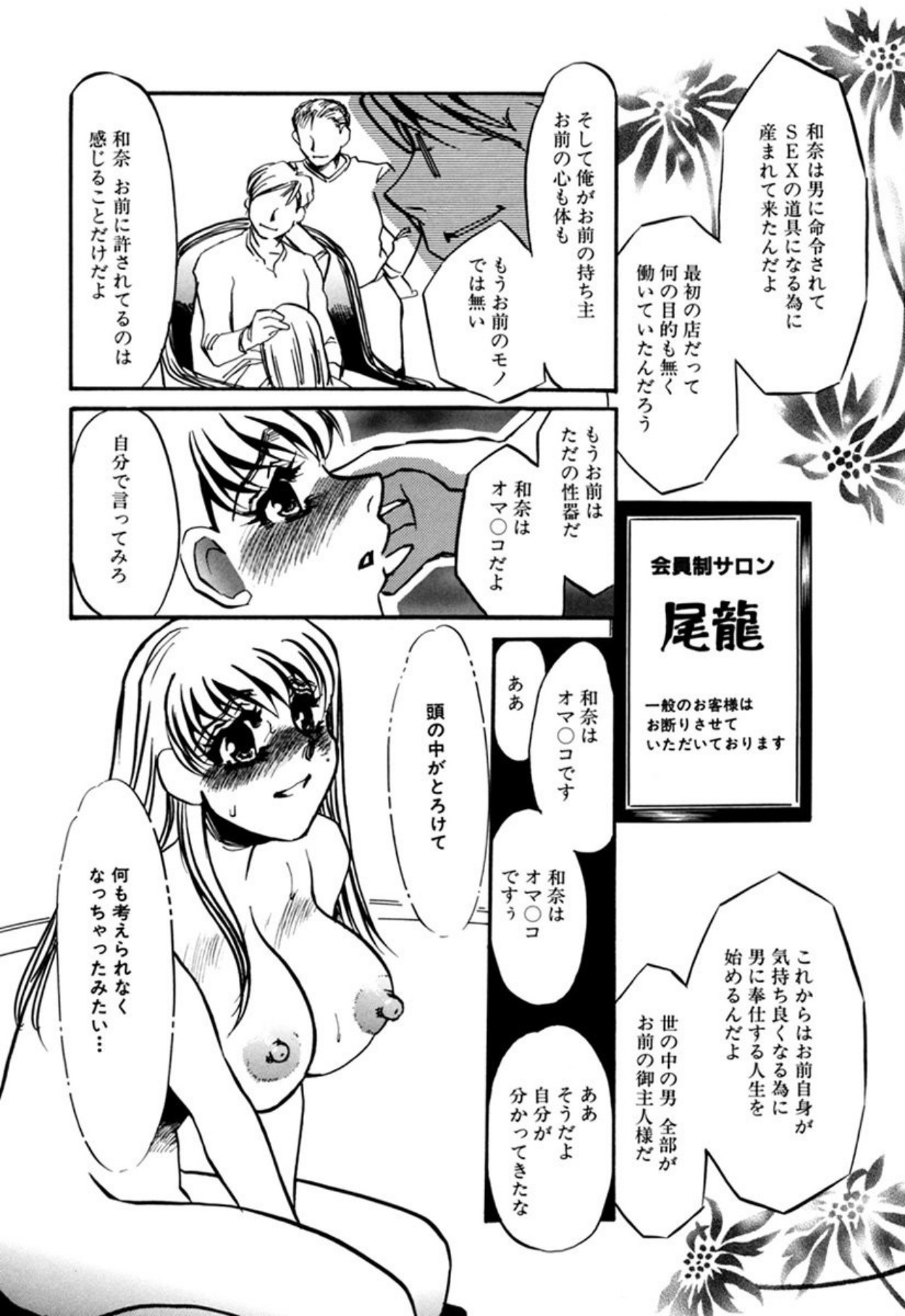 [Umino Yayoi]Hentai Inran[Digital] Page 77