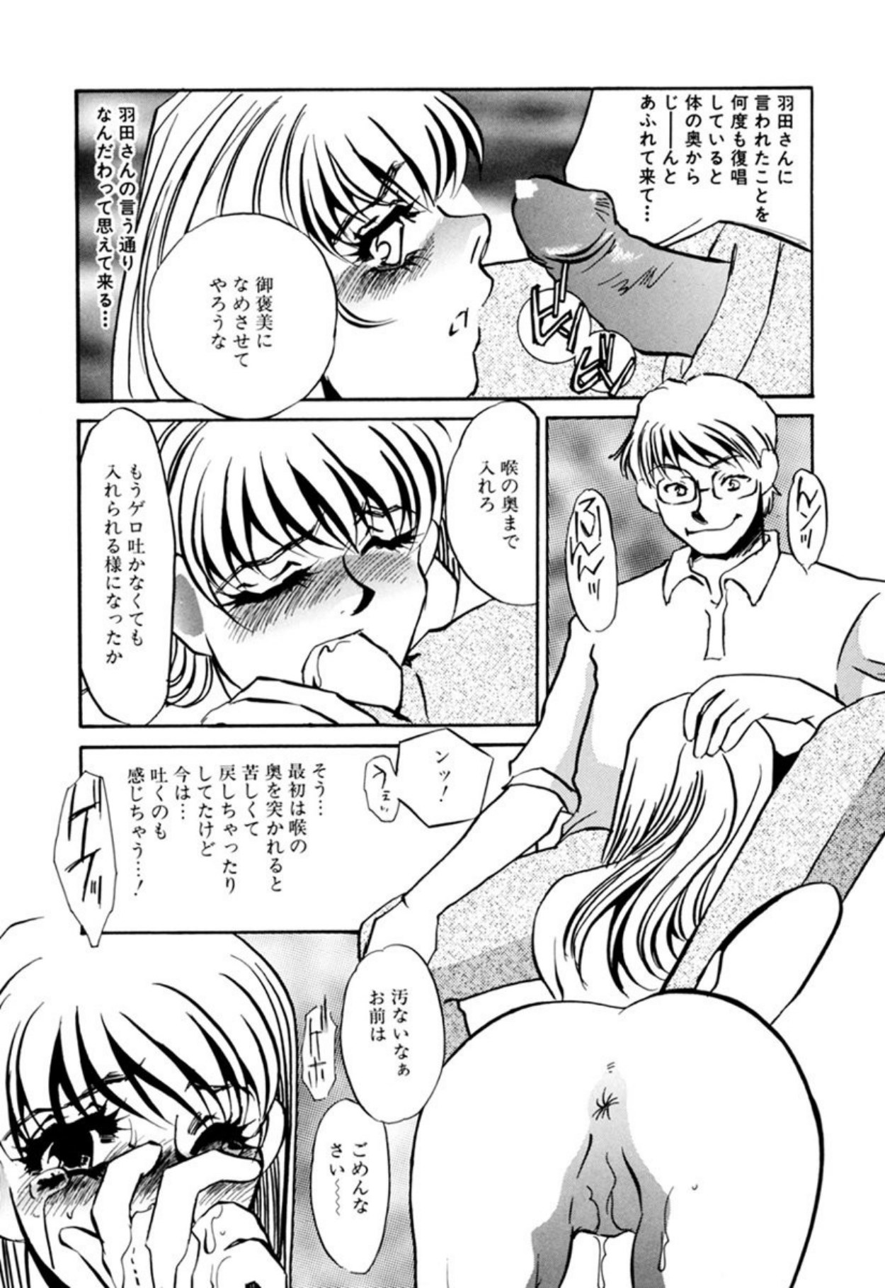 [Umino Yayoi]Hentai Inran[Digital] Page 78