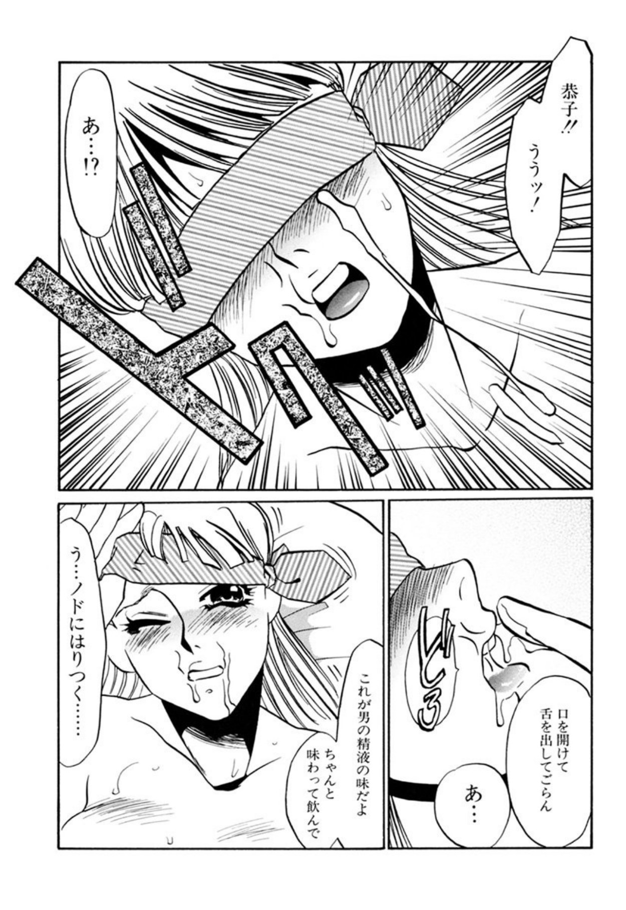 [Umino Yayoi]Hentai Inran[Digital] Page 8
