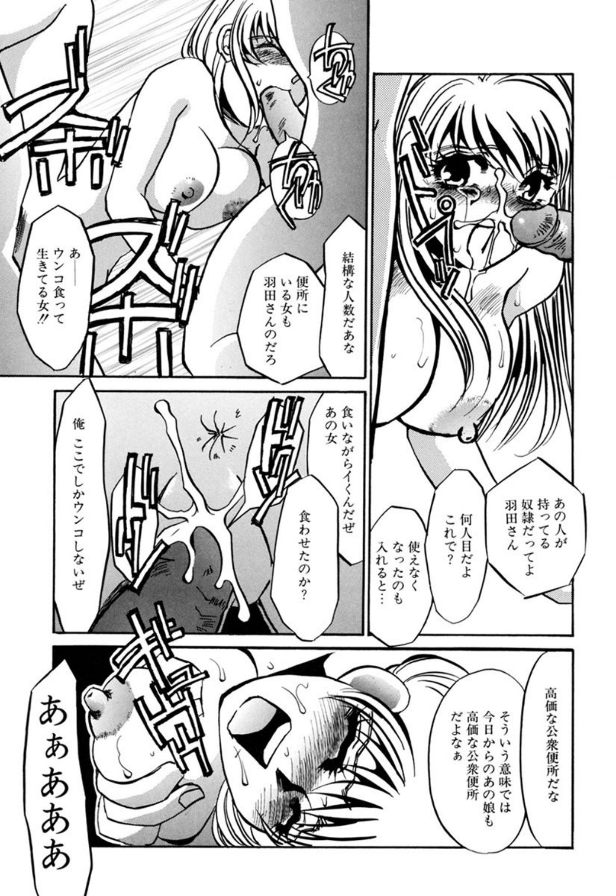 [Umino Yayoi]Hentai Inran[Digital] Page 82