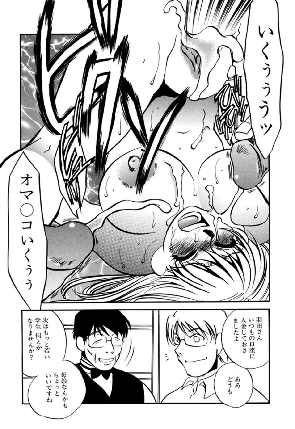 [Umino Yayoi]Hentai Inran[Digital] Page 83