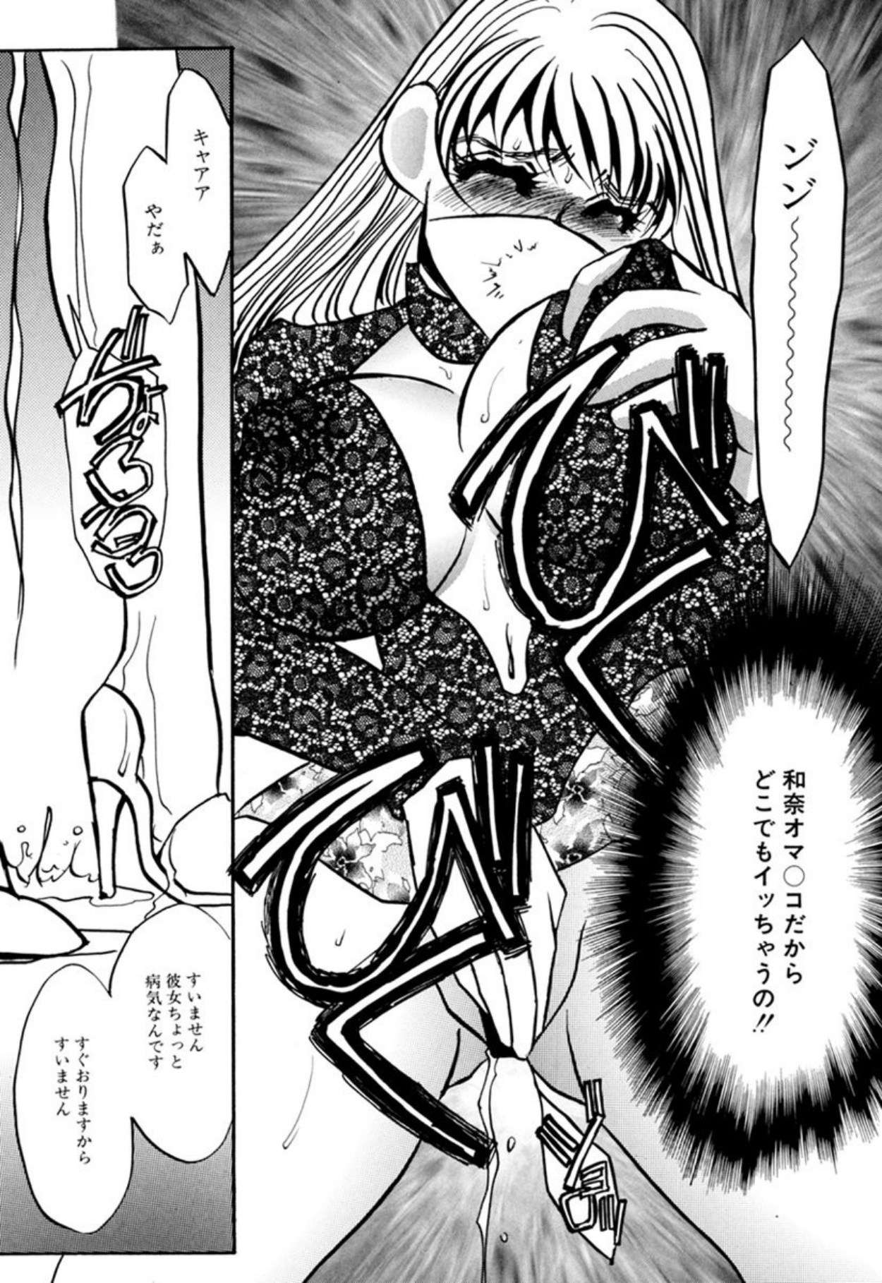 [Umino Yayoi]Hentai Inran[Digital] Page 87