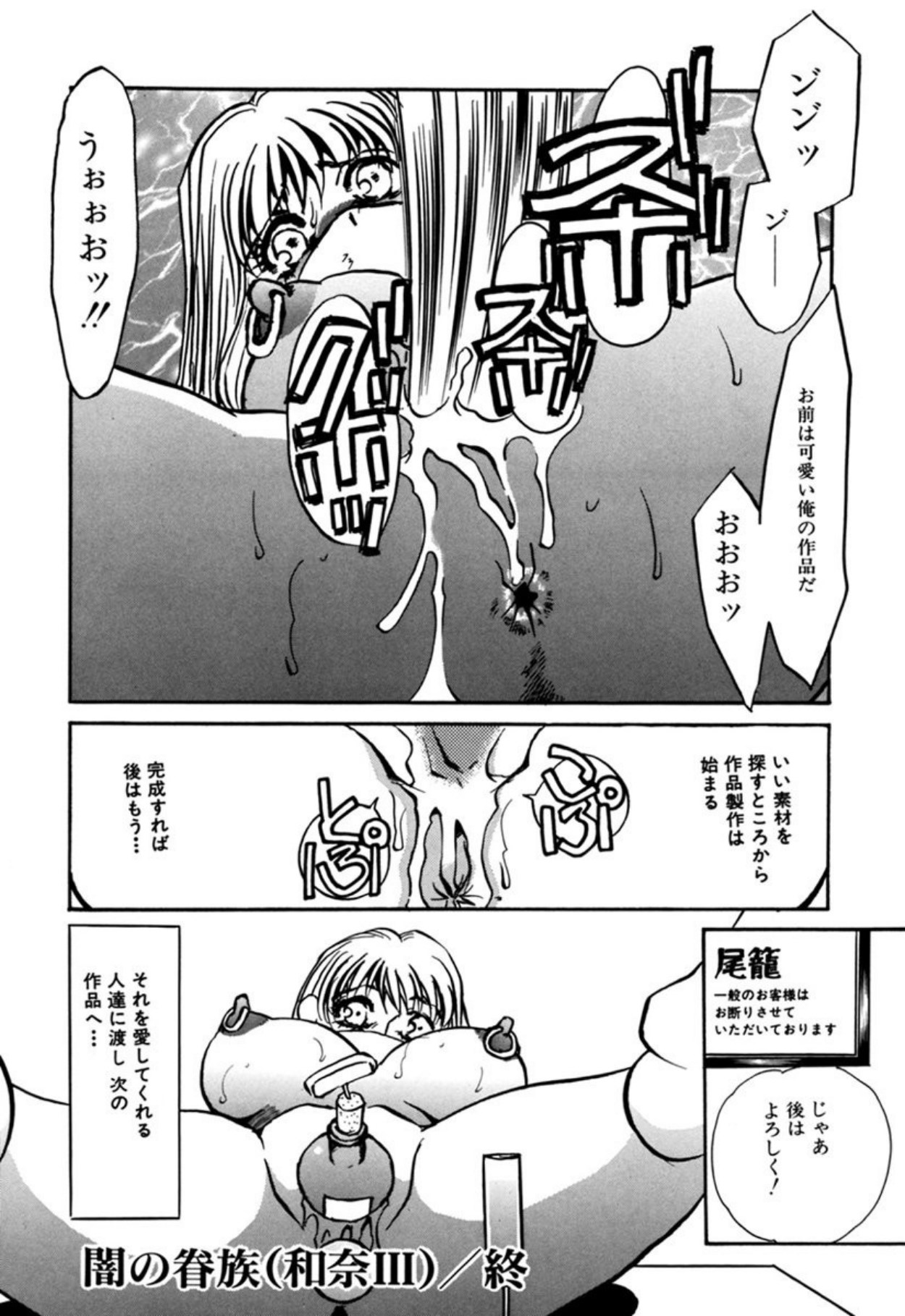 [Umino Yayoi]Hentai Inran[Digital] Page 89