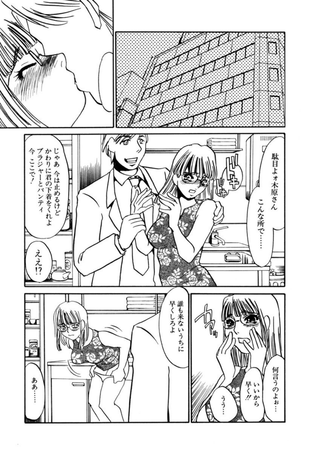 [Umino Yayoi]Hentai Inran[Digital] Page 9