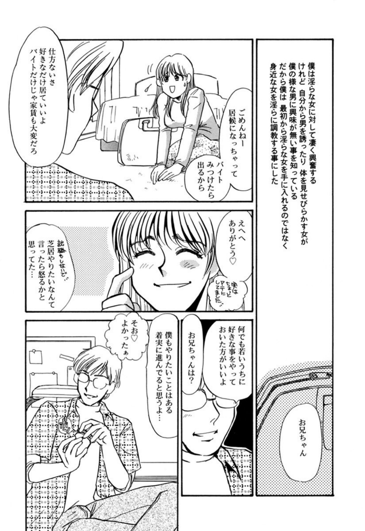 [Umino Yayoi]Hentai Inran[Digital] Page 91