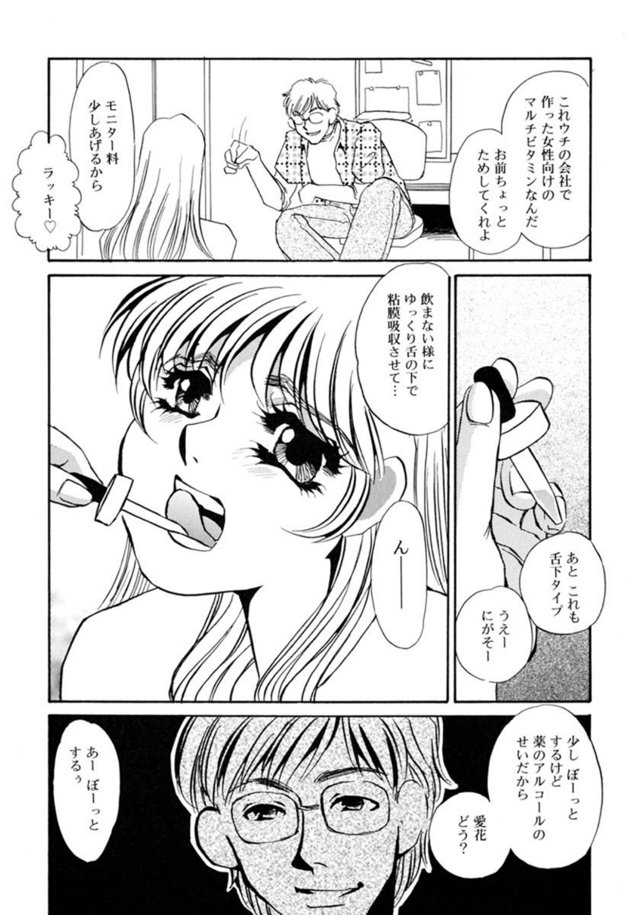 [Umino Yayoi]Hentai Inran[Digital] Page 92