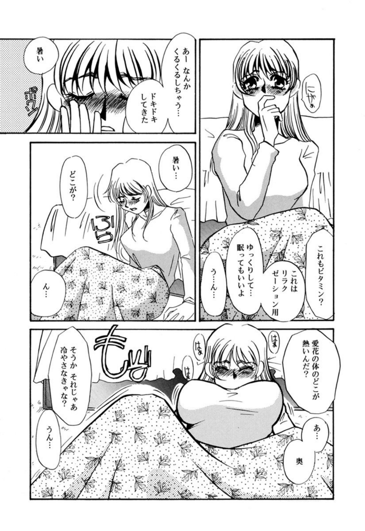 [Umino Yayoi]Hentai Inran[Digital] Page 93