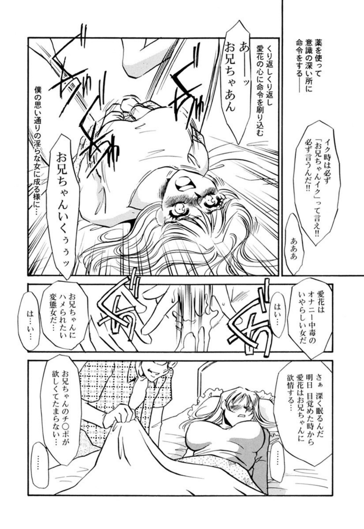 [Umino Yayoi]Hentai Inran[Digital] Page 95